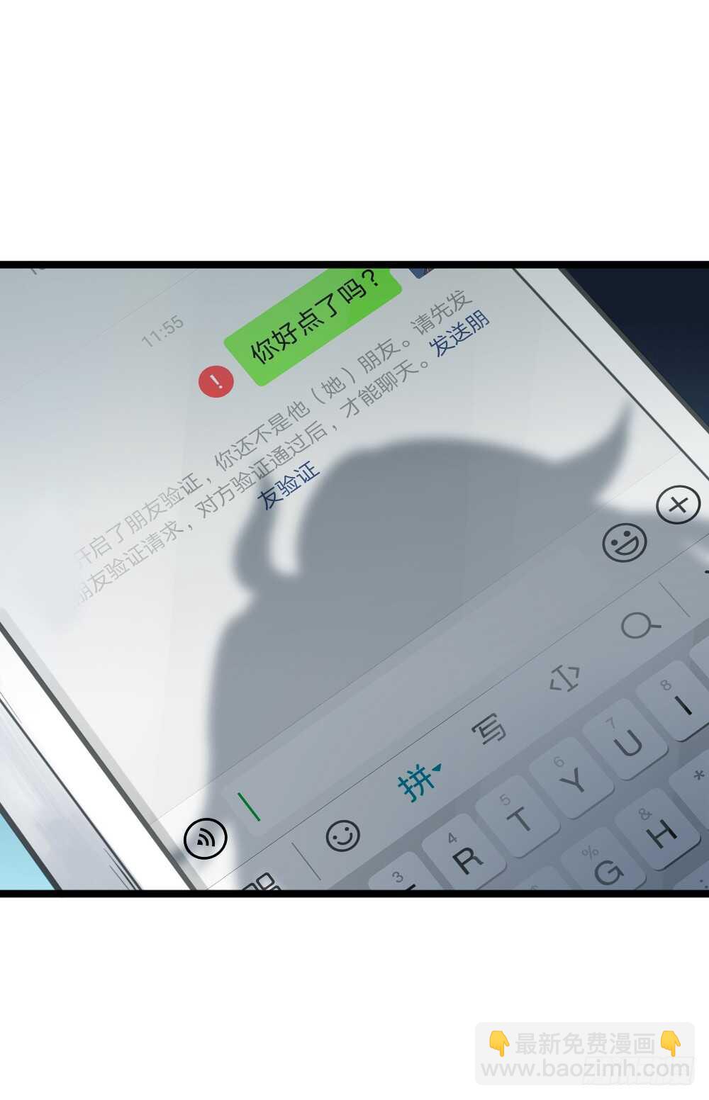 第17话 你们不要再搞了-第19话