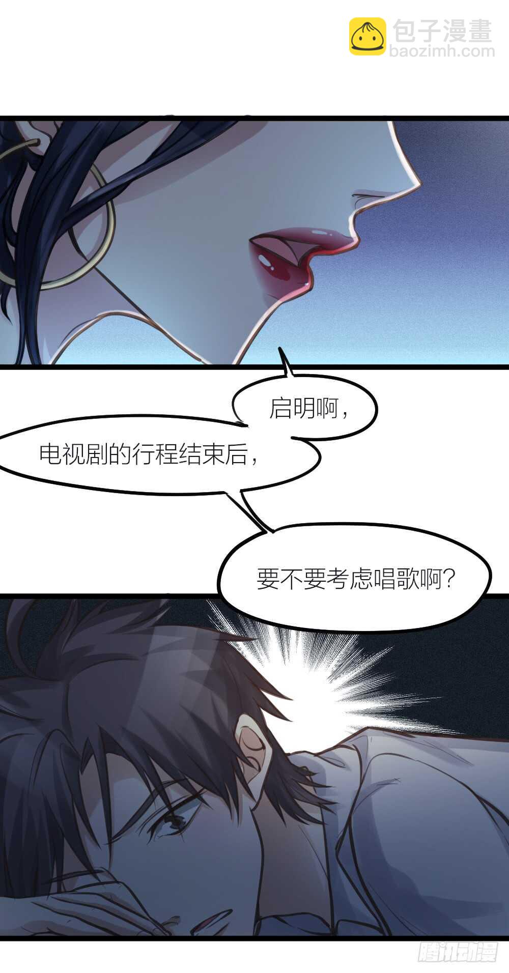第17话 你们不要再搞了-第19话