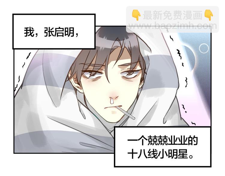 第2话 一个人的房间(1/3)-第3话