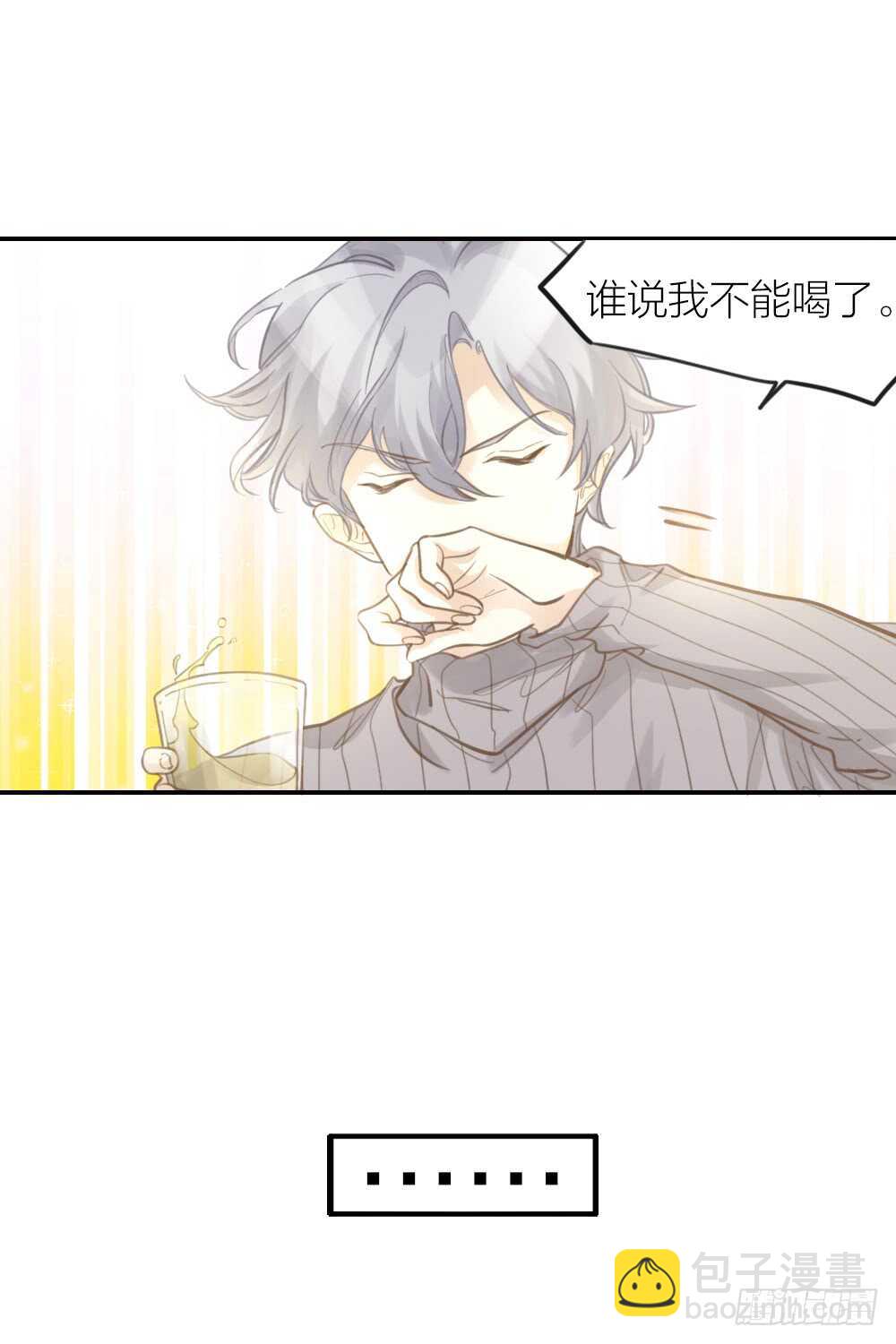 第21话 心动-第23话