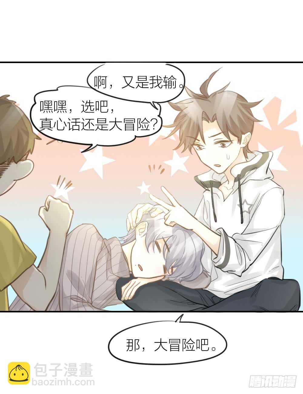 第21话 心动-第23话
