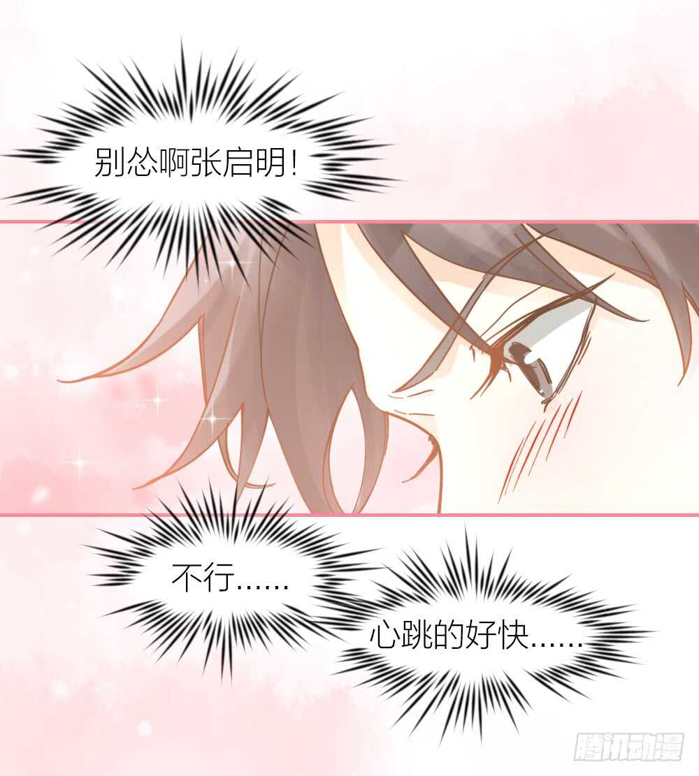 第21话 心动-第23话