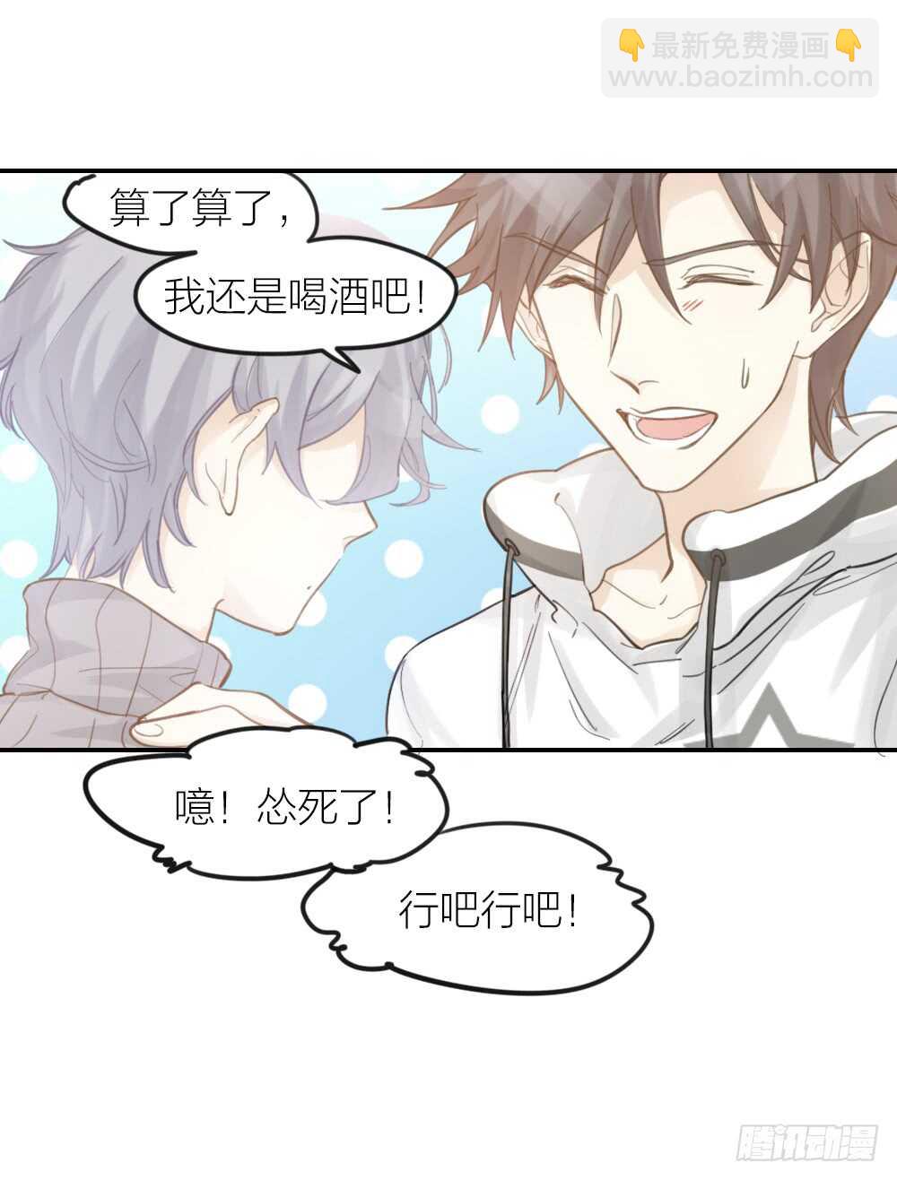 第21话 心动-第23话