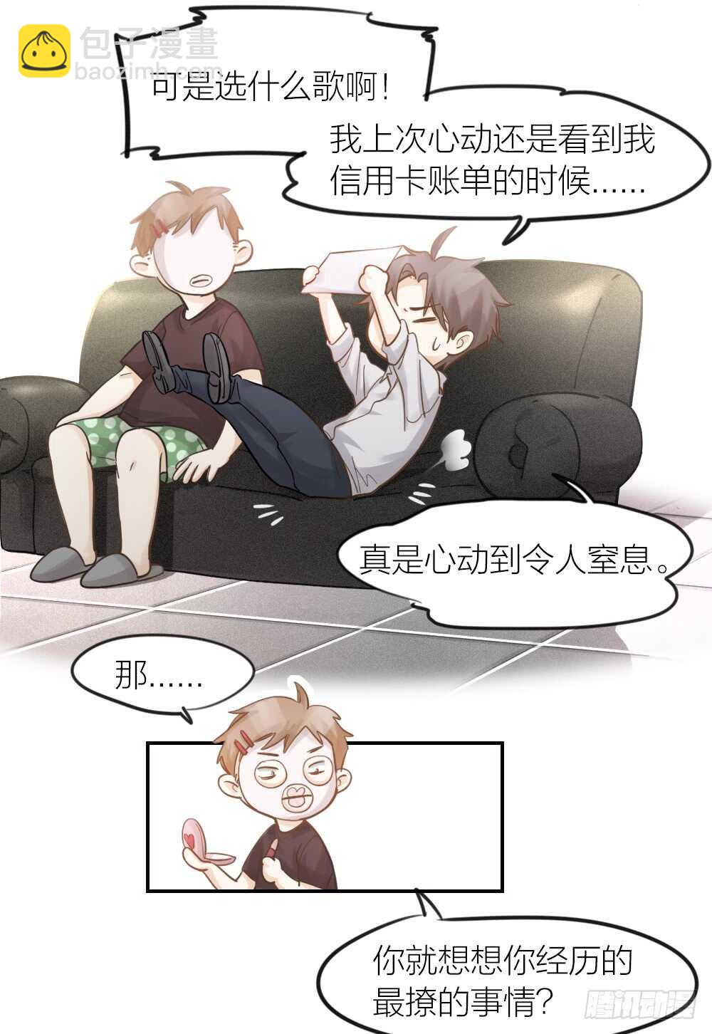 第21话 心动-第23话