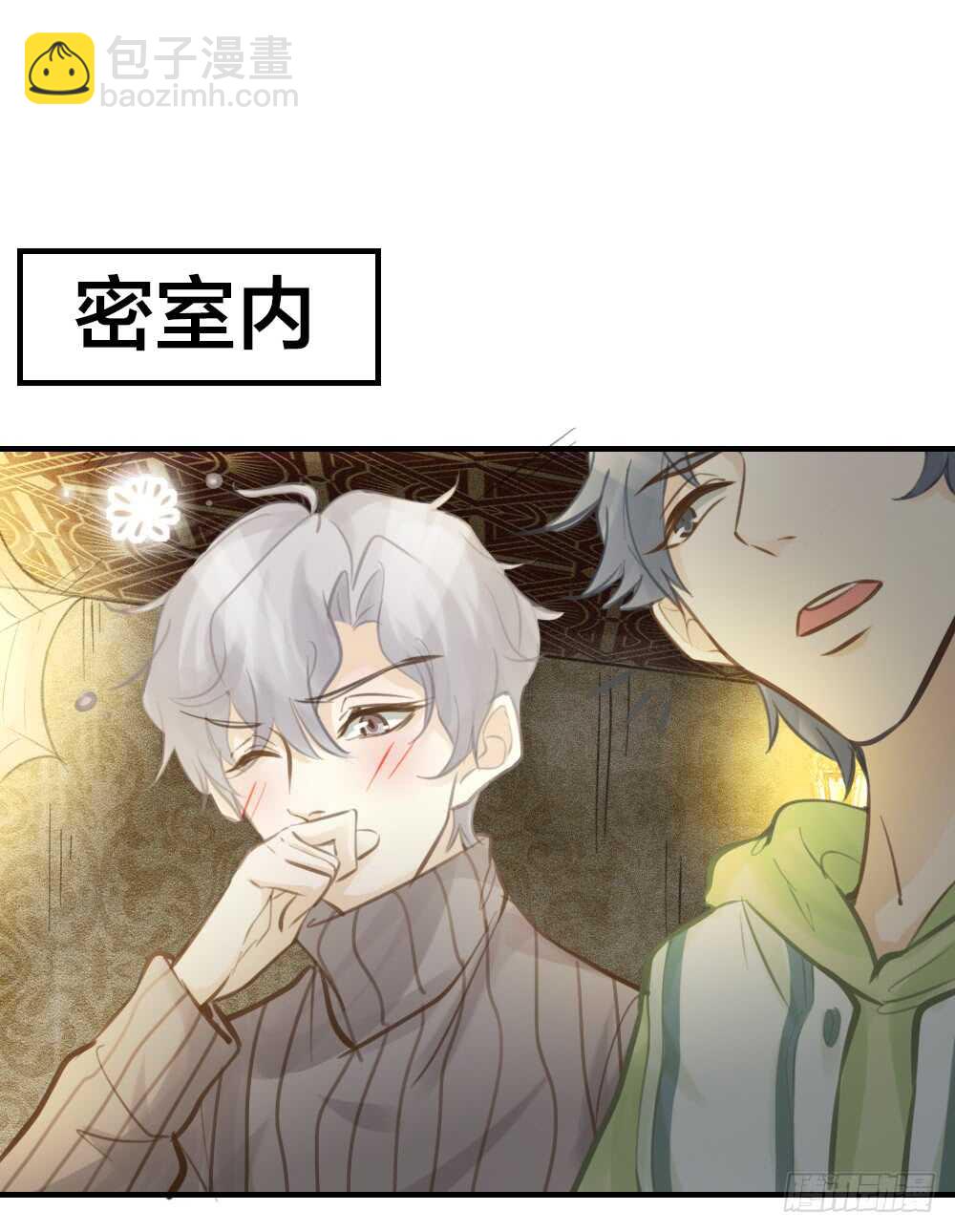 第23话 危险关系(1/2)-第25话