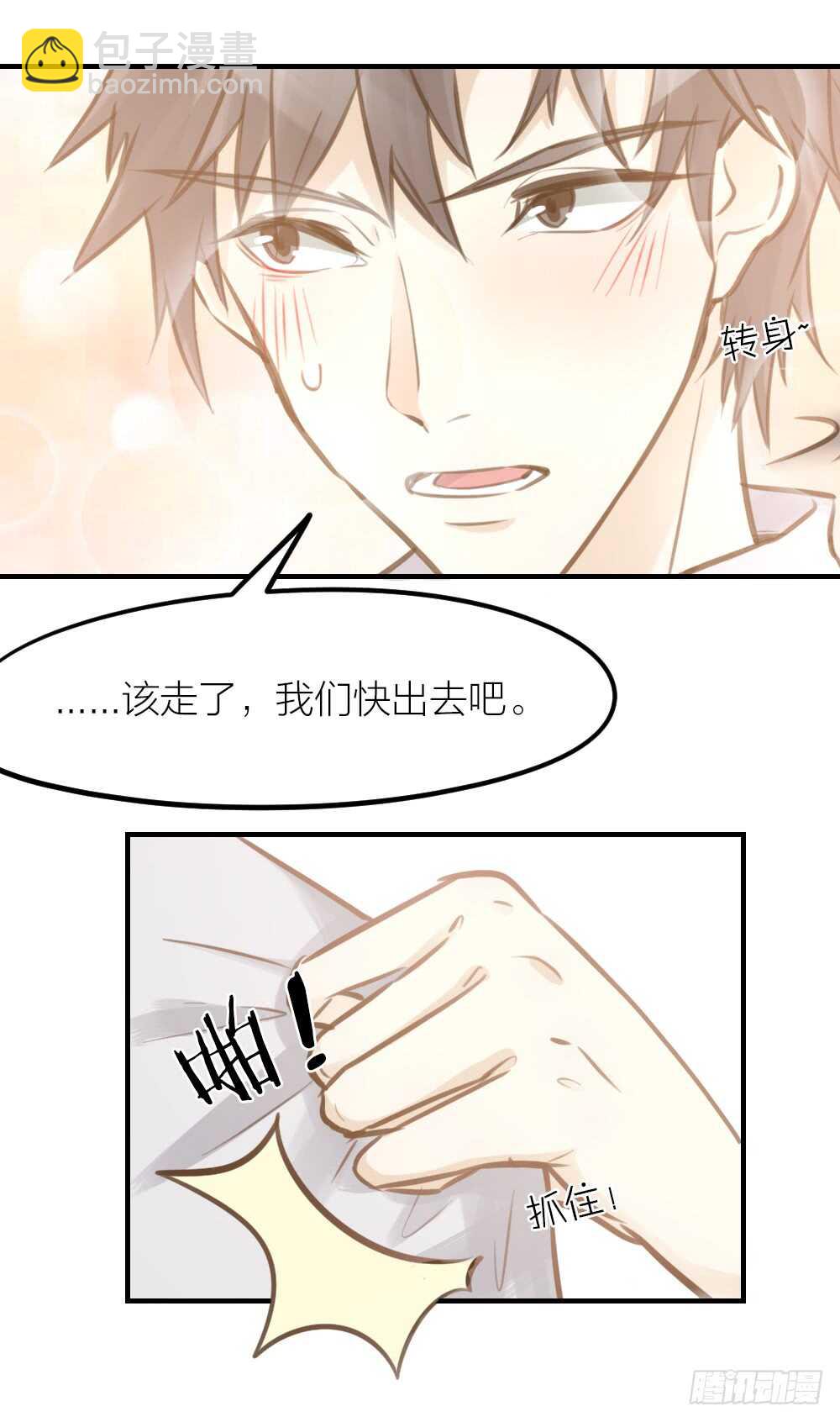 第23话 危险关系(1/2)-第25话