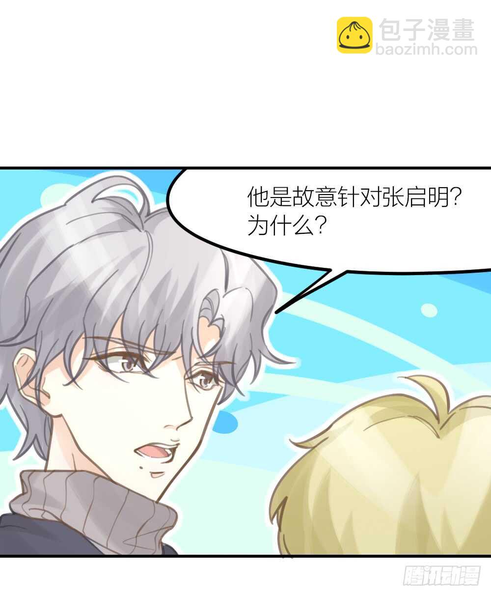 第26话 为你博得一线生机-第29话
