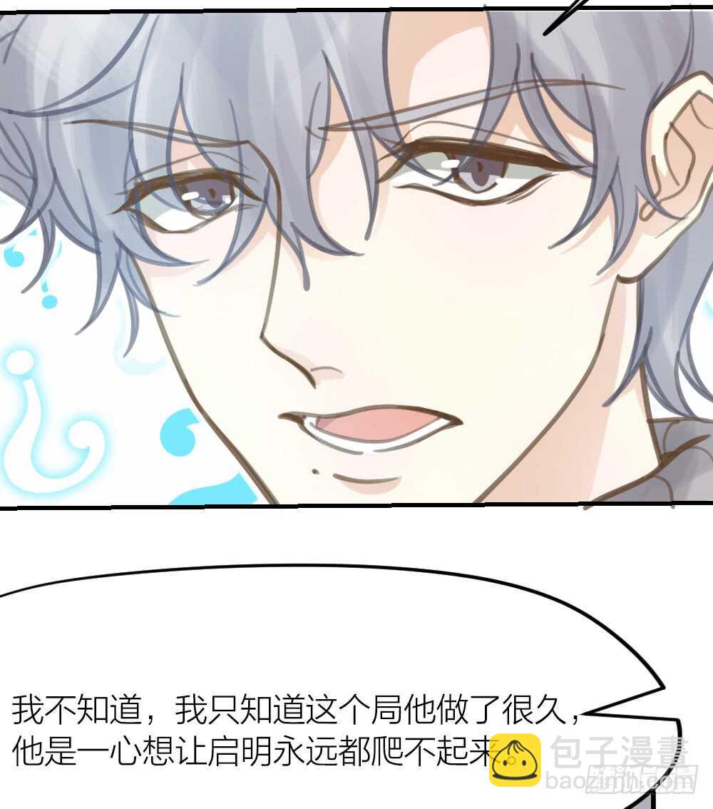 第26话 为你博得一线生机-第29话