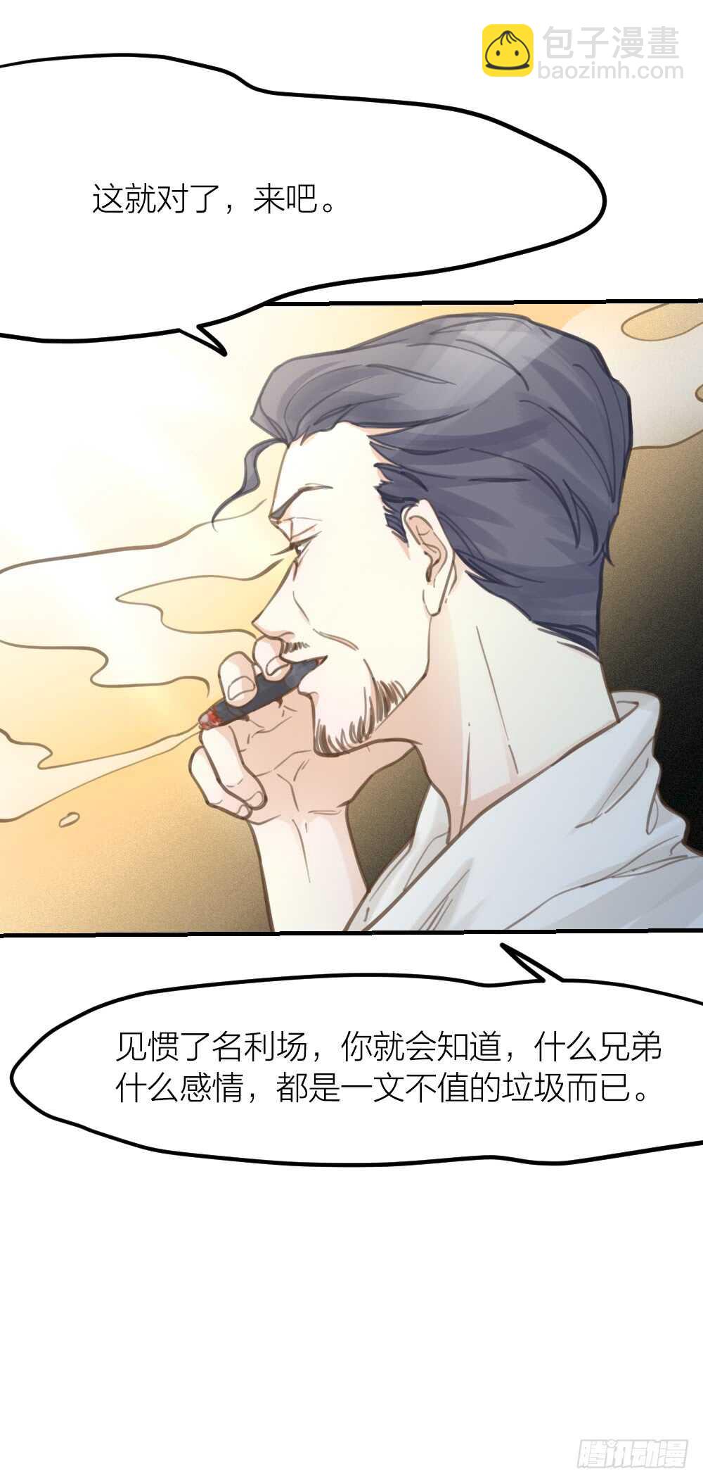 第26话 为你博得一线生机-第29话
