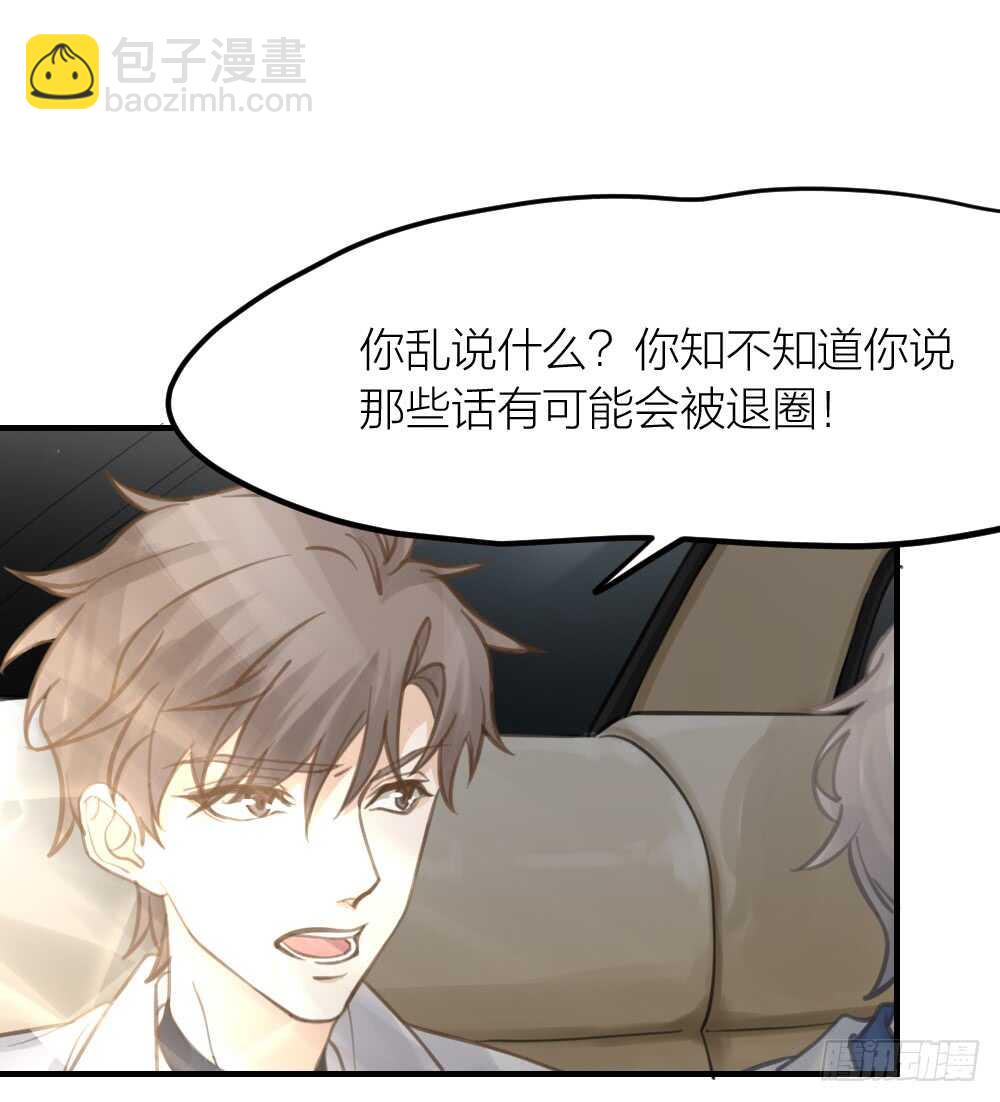 第26话 为你博得一线生机-第29话