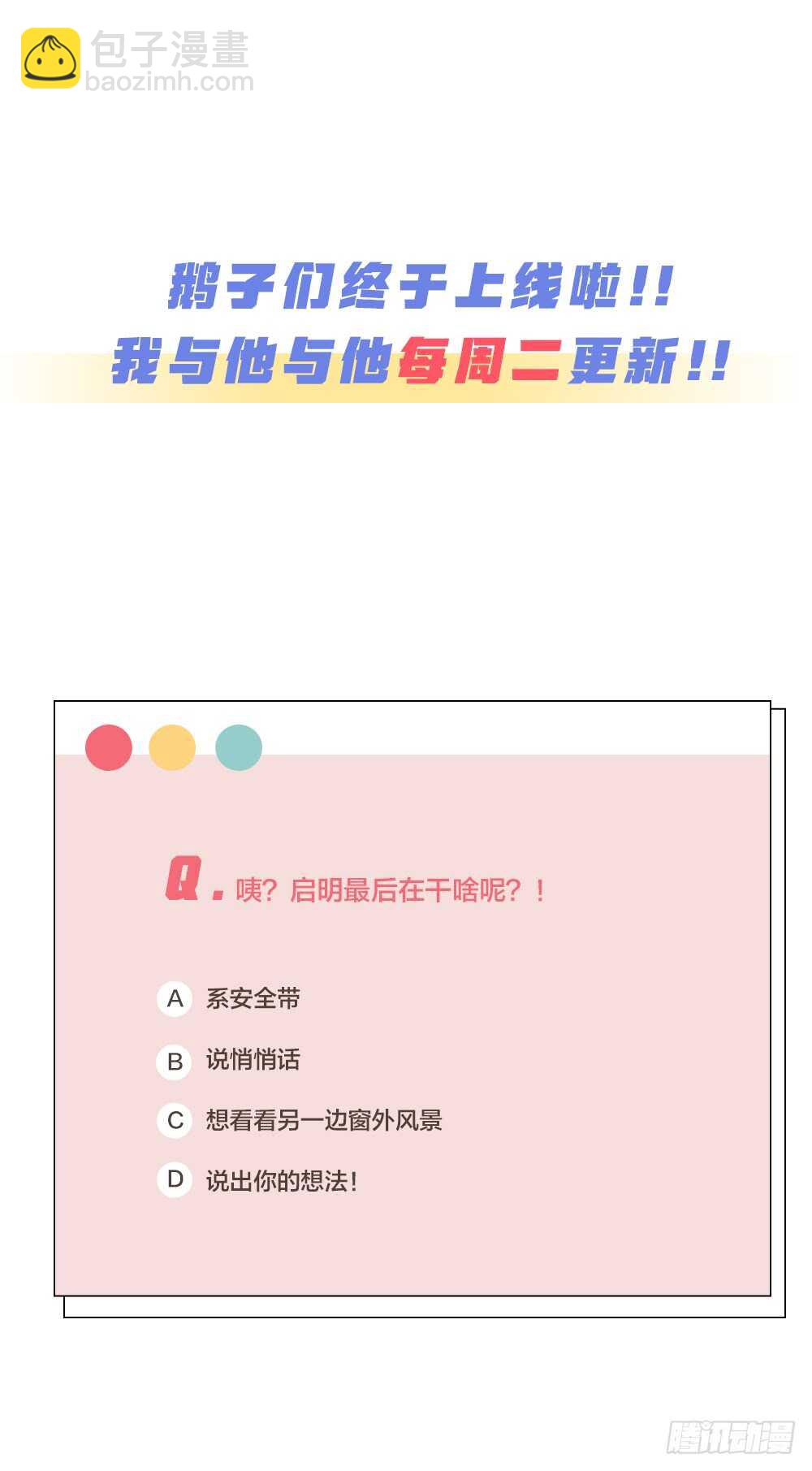 第26话 为你博得一线生机-第29话