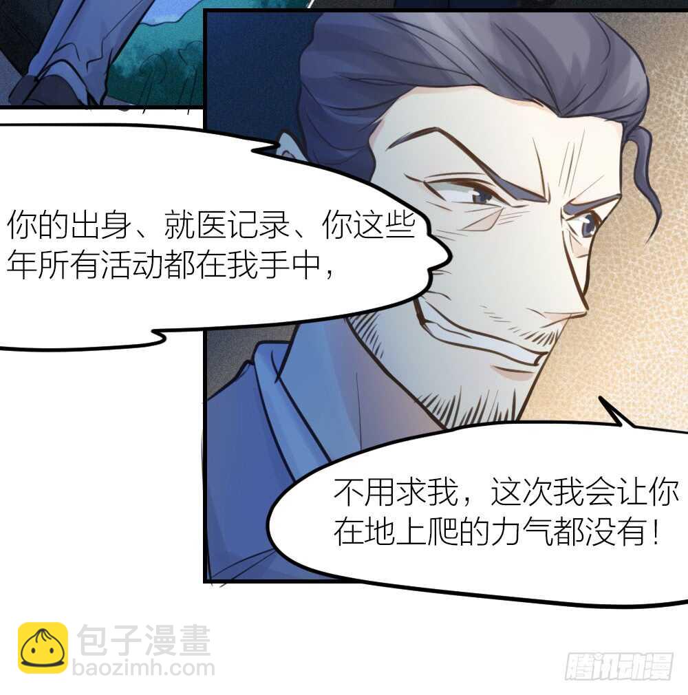 第28话 他，是我的了！-第31话