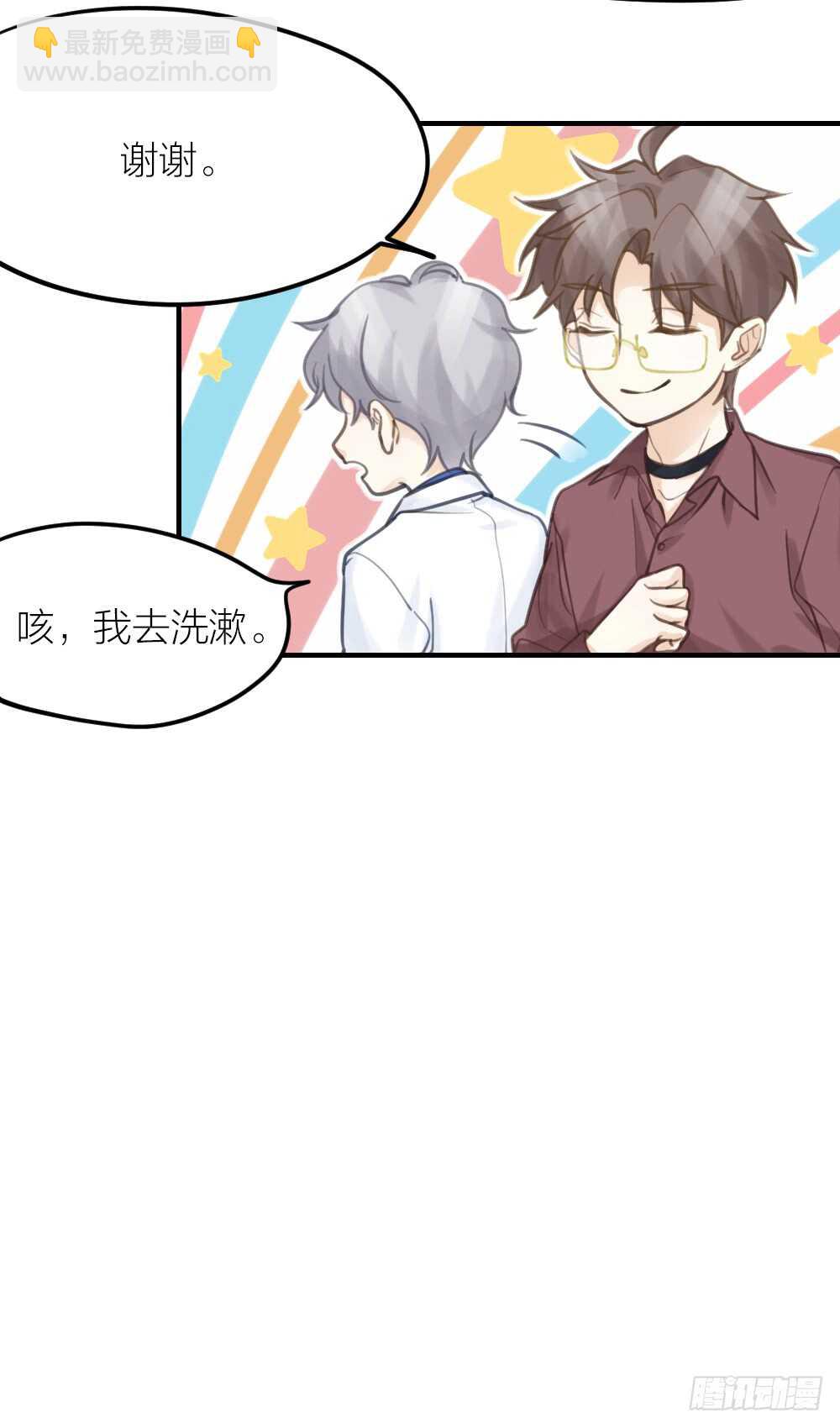 第28话 他，是我的了！-第31话