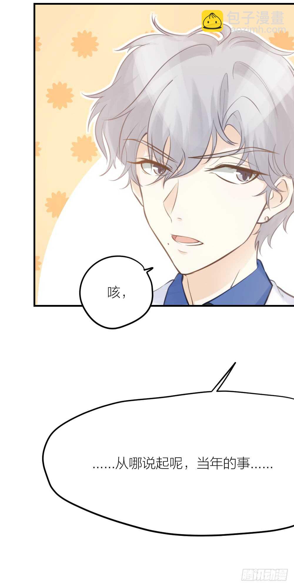 第28话 他，是我的了！-第31话