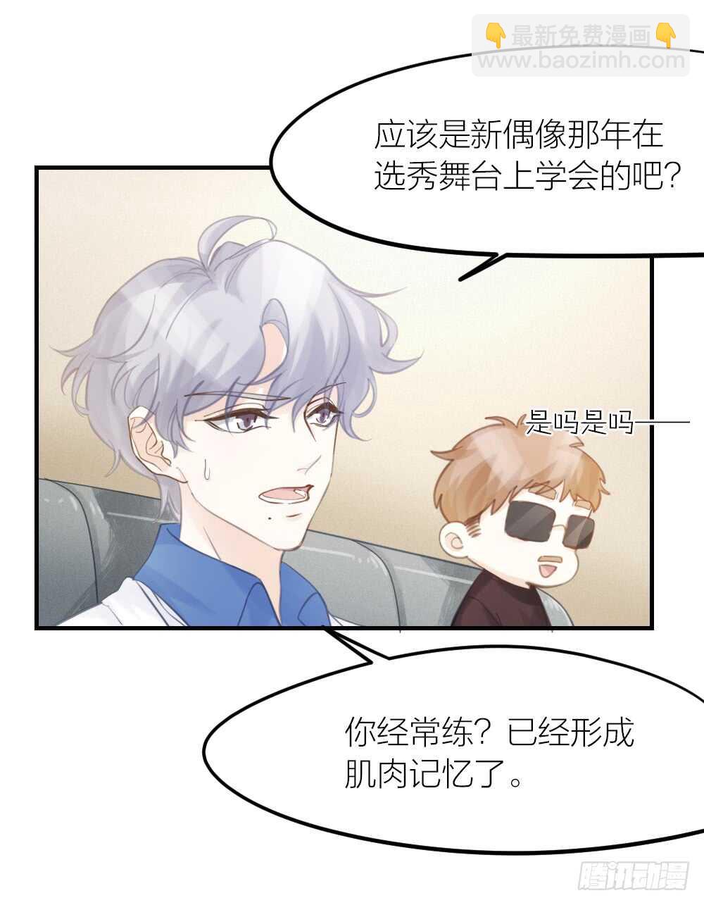 第30话 你不是他-第33话
