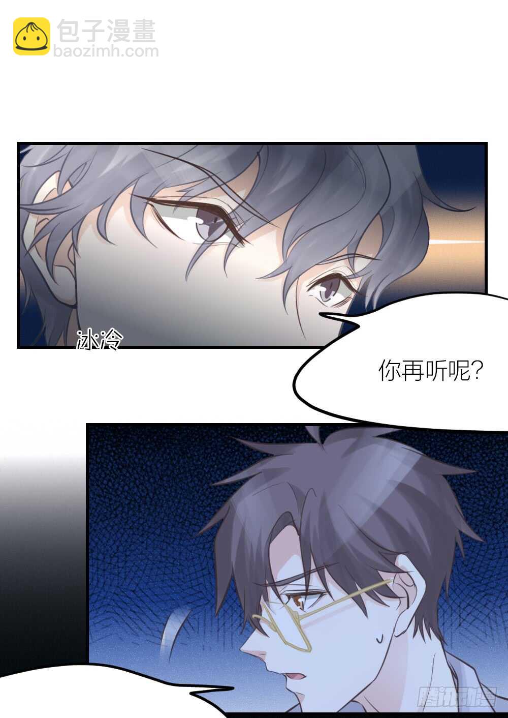 第30话 你不是他-第33话
