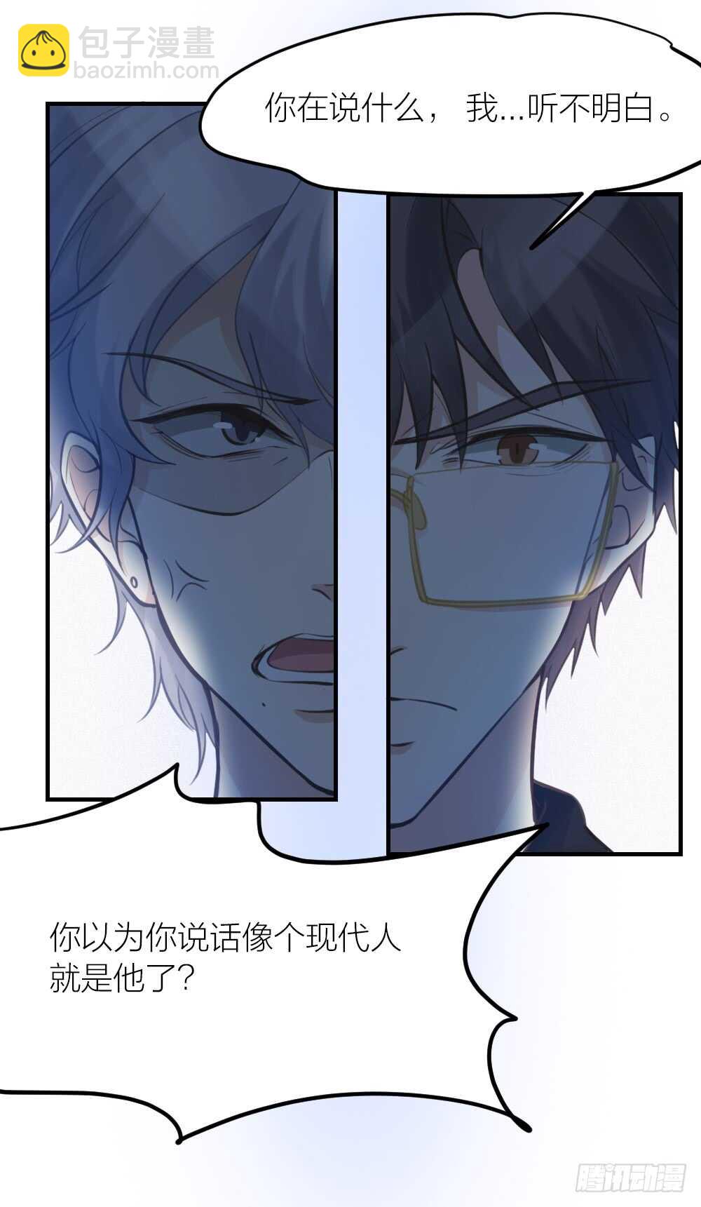第30话 你不是他-第33话