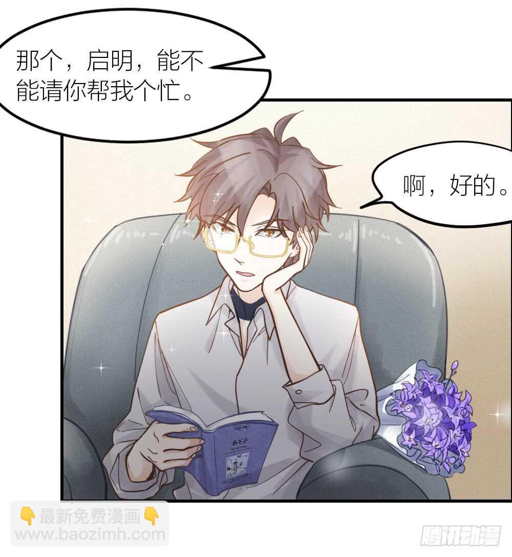 第30话 你不是他-第33话