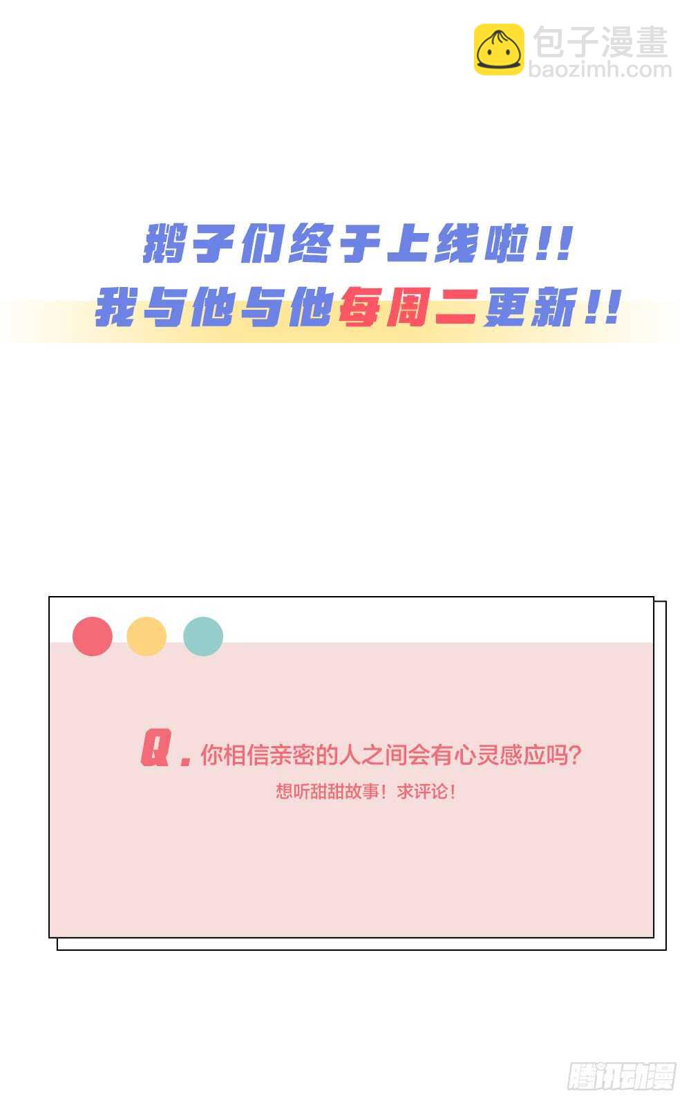 第30话 你不是他-第33话