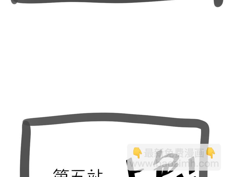 小通告 我们的一周-第35话