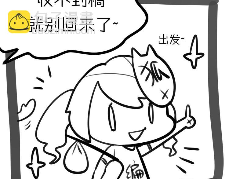 小通告 我们的一周-第35话