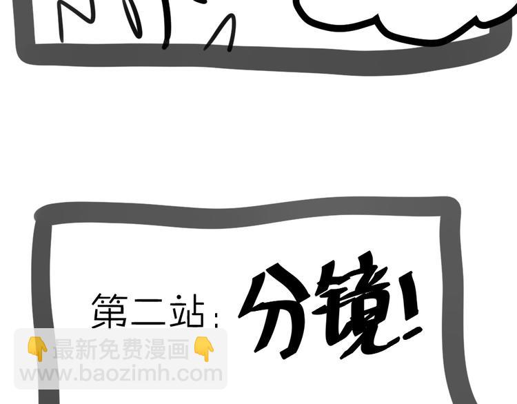 小通告 我们的一周-第35话