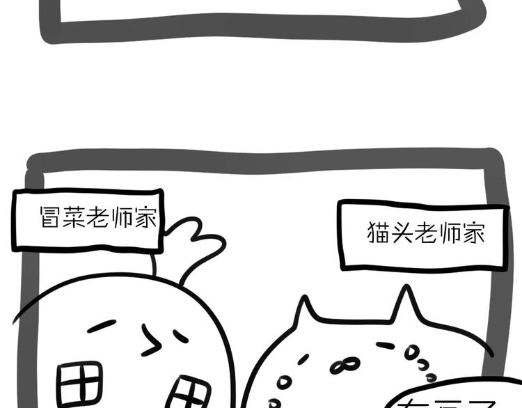 小通告 我们的一周-第35话