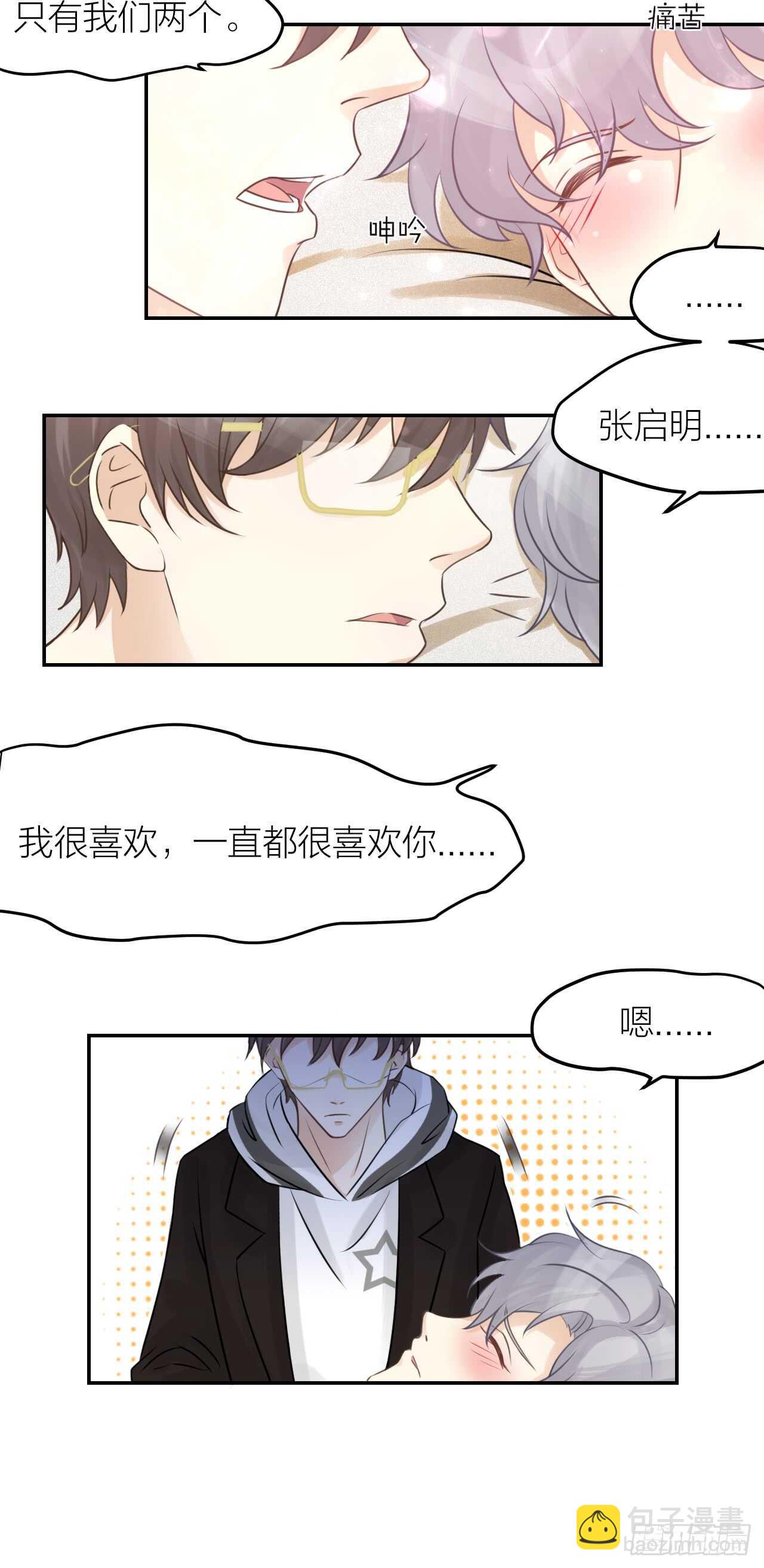 第33话 除了我，谁也不能碰-第37话