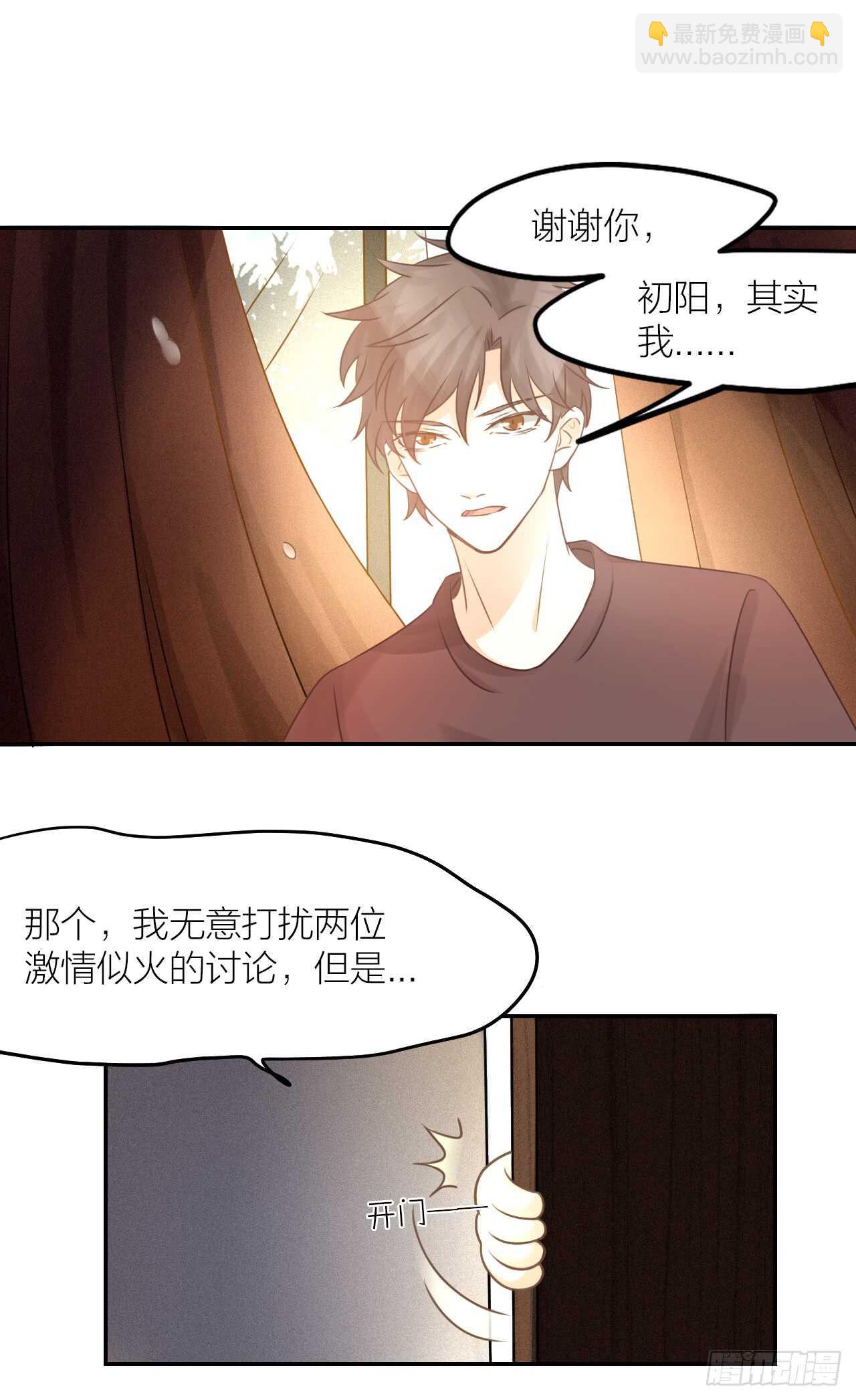 第33话 除了我，谁也不能碰-第37话