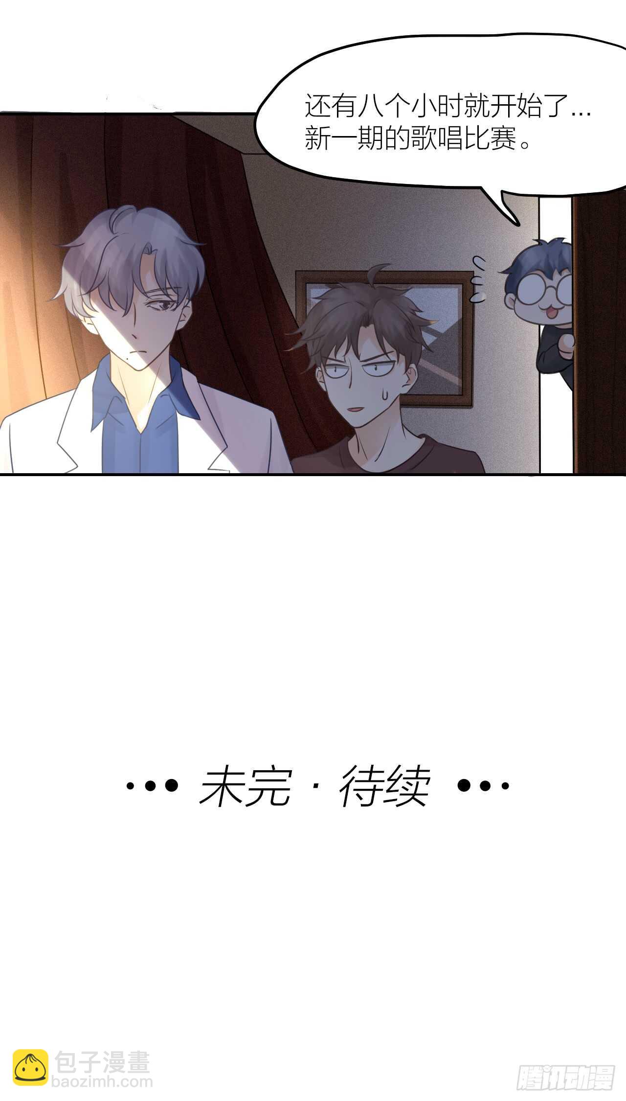 第33话 除了我，谁也不能碰-第37话