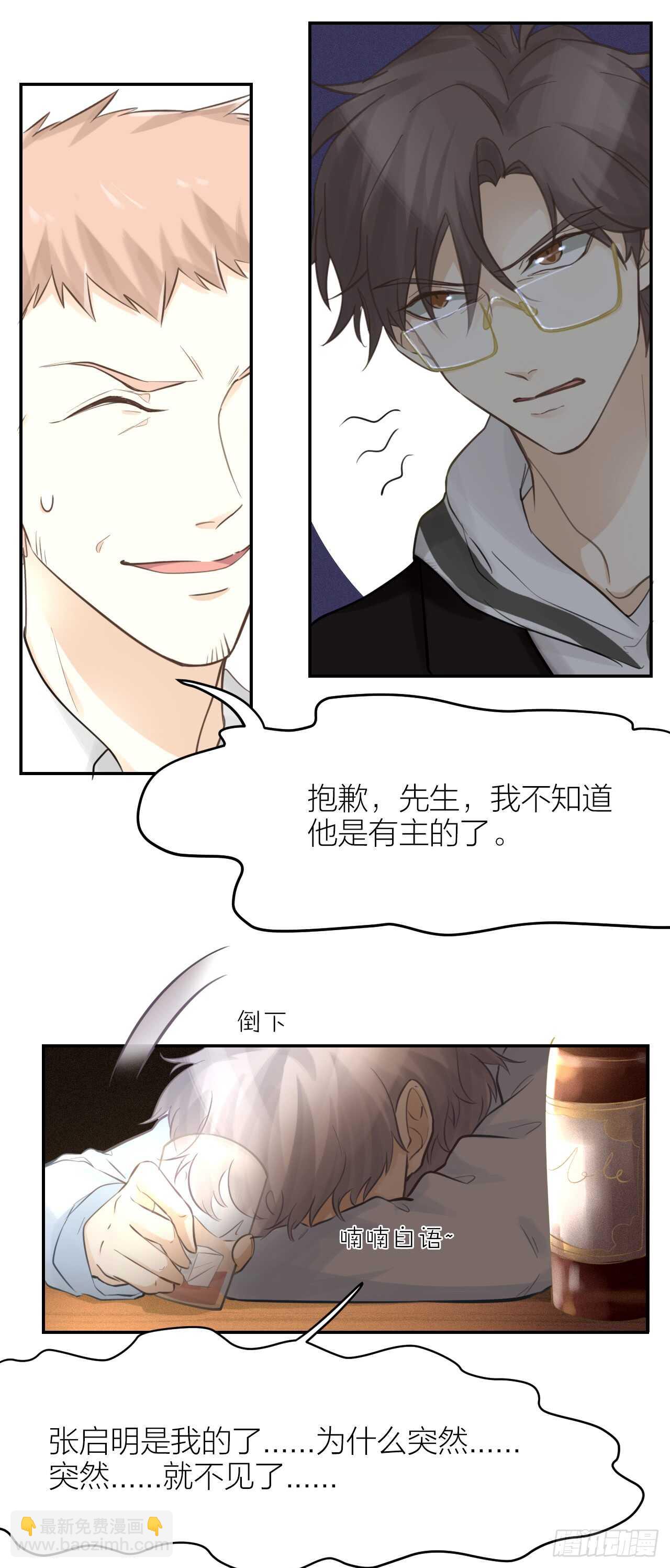 第33话 除了我，谁也不能碰-第37话