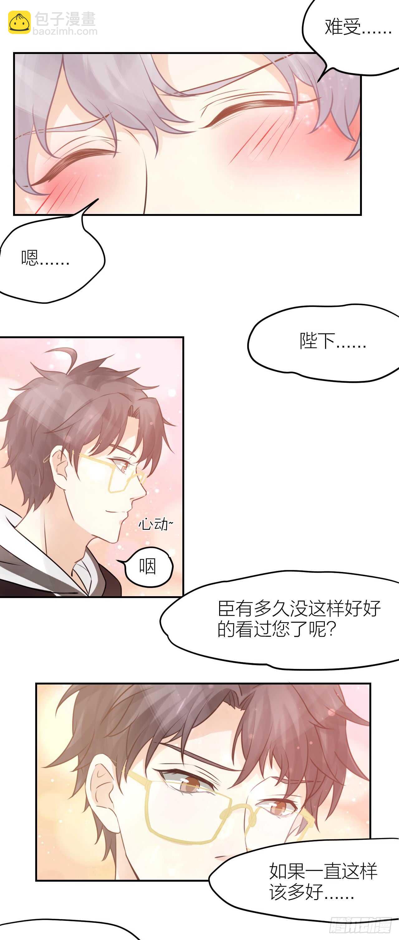 第33话 除了我，谁也不能碰-第37话