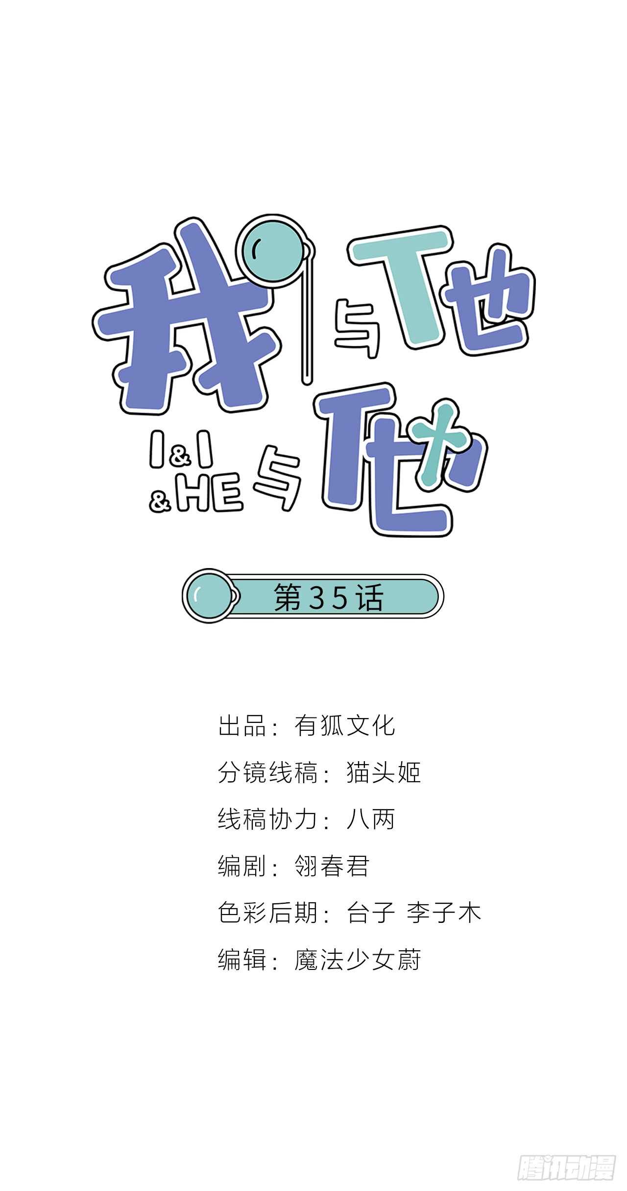 第35话 阴谋-第39话