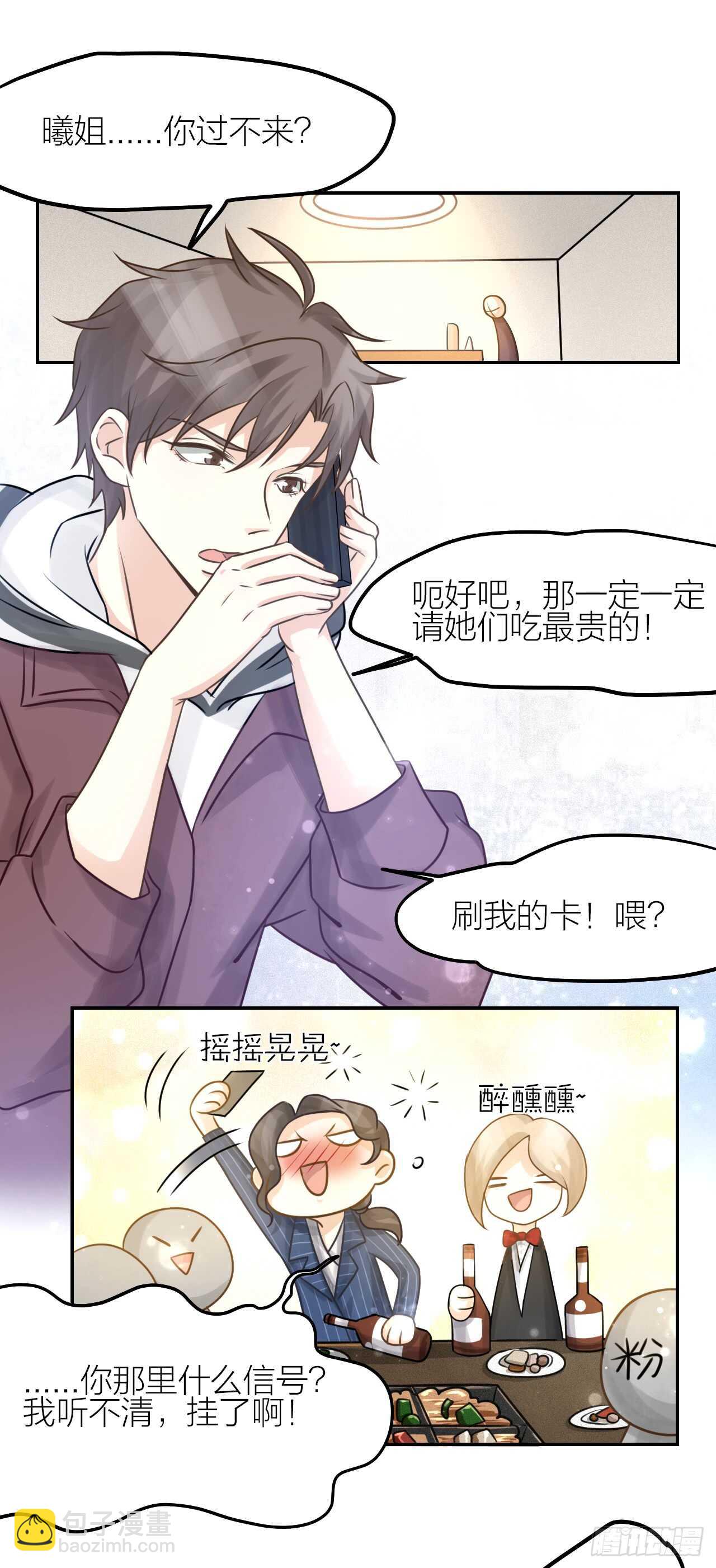 第35话 阴谋-第39话