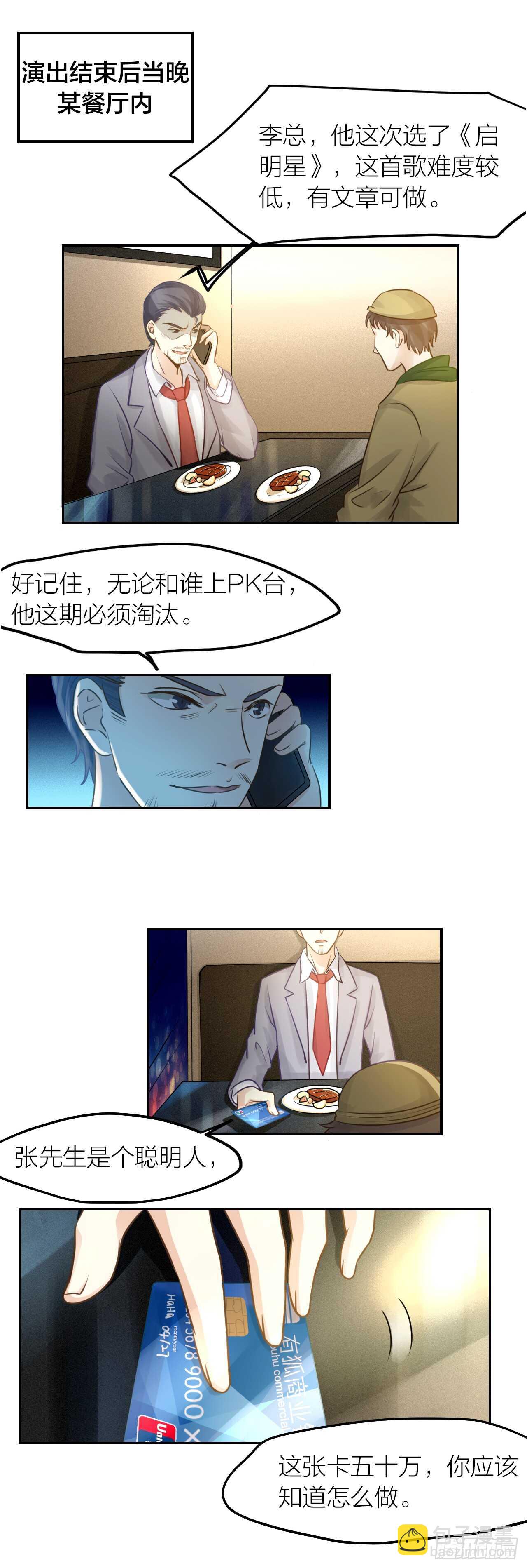 第35话 阴谋-第39话