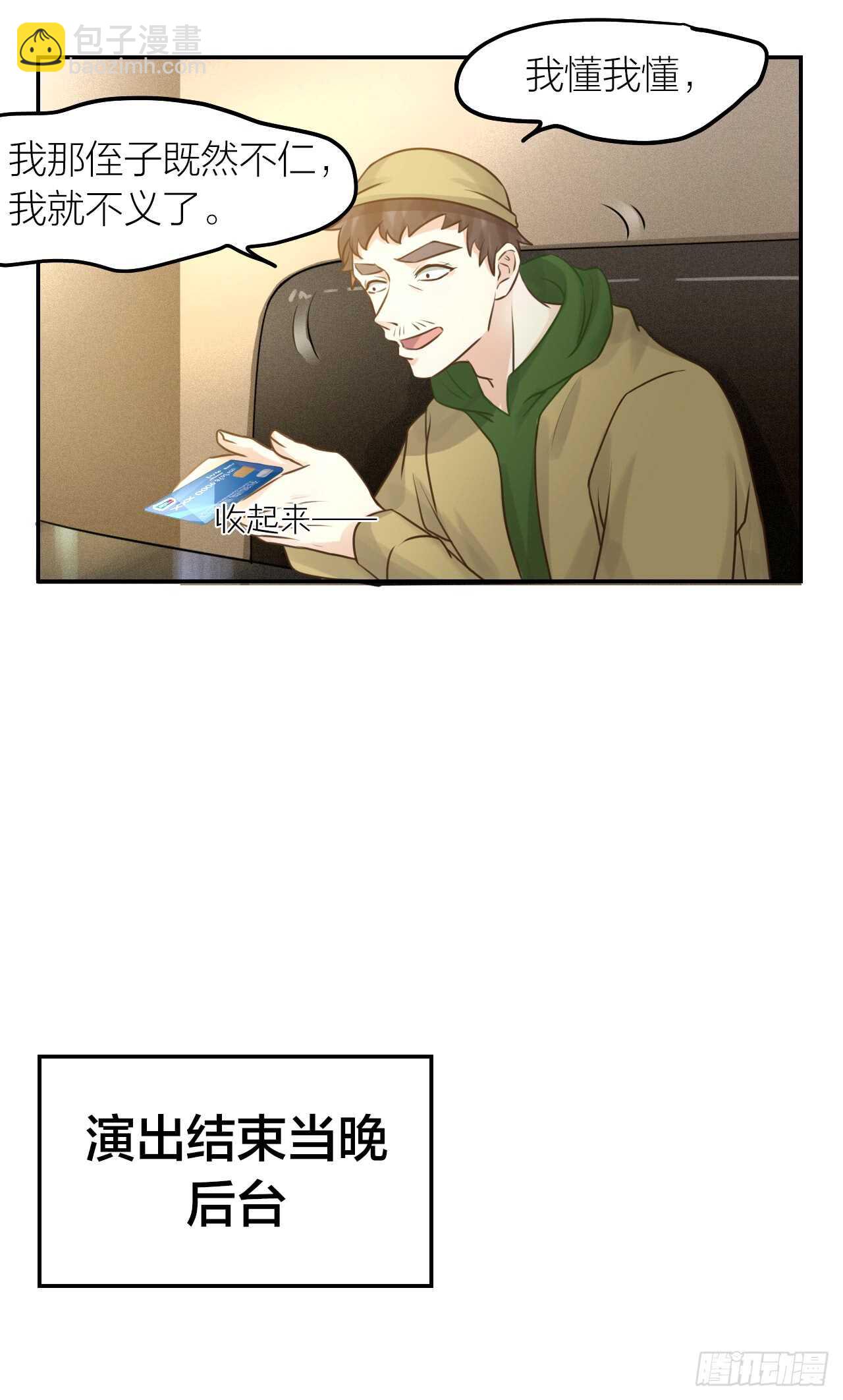 第35话 阴谋-第39话