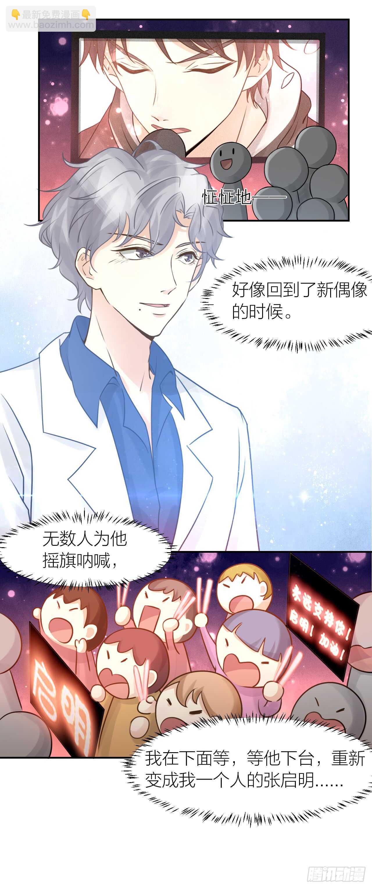 第35话 阴谋-第39话