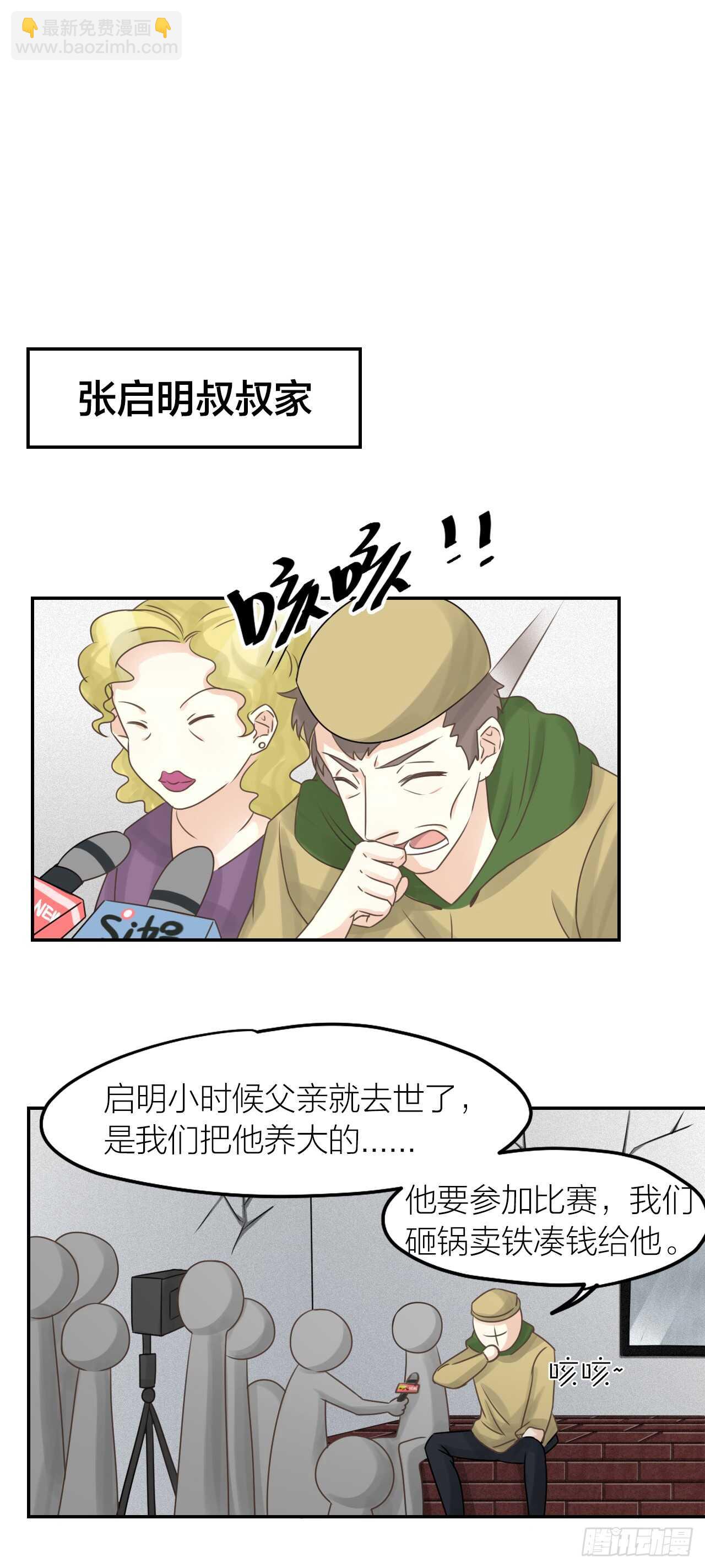 第37话 决心-第41话