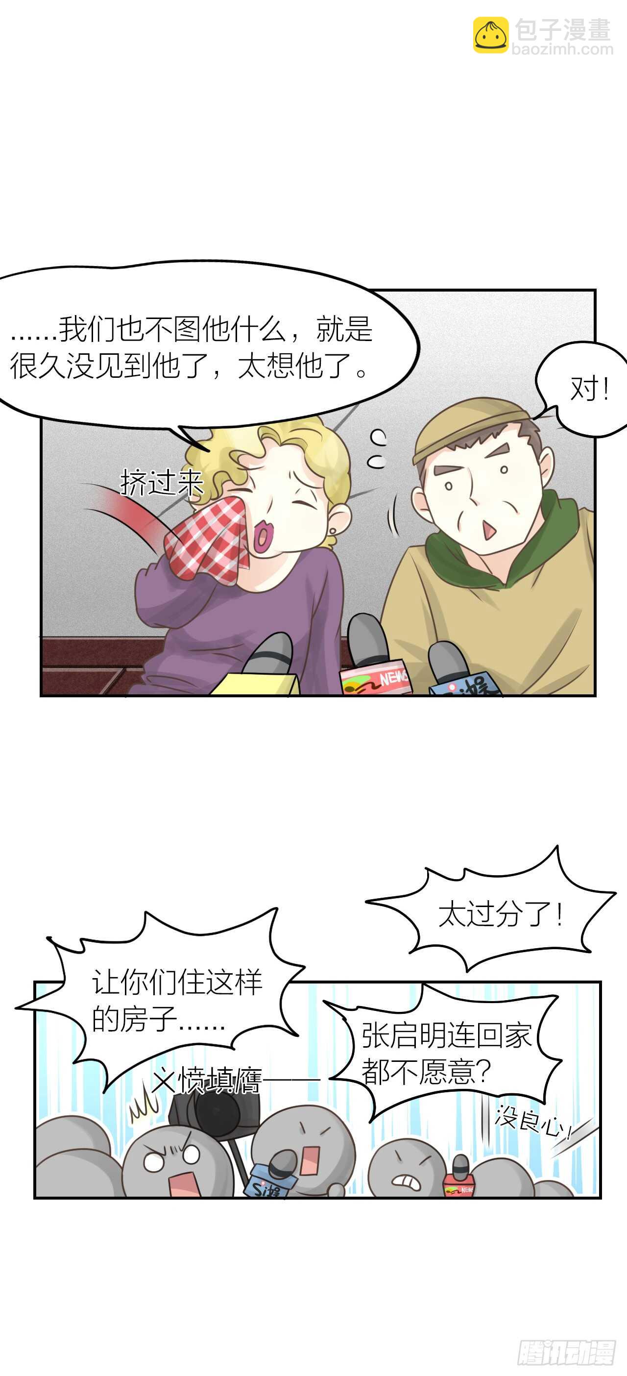 第37话 决心-第41话