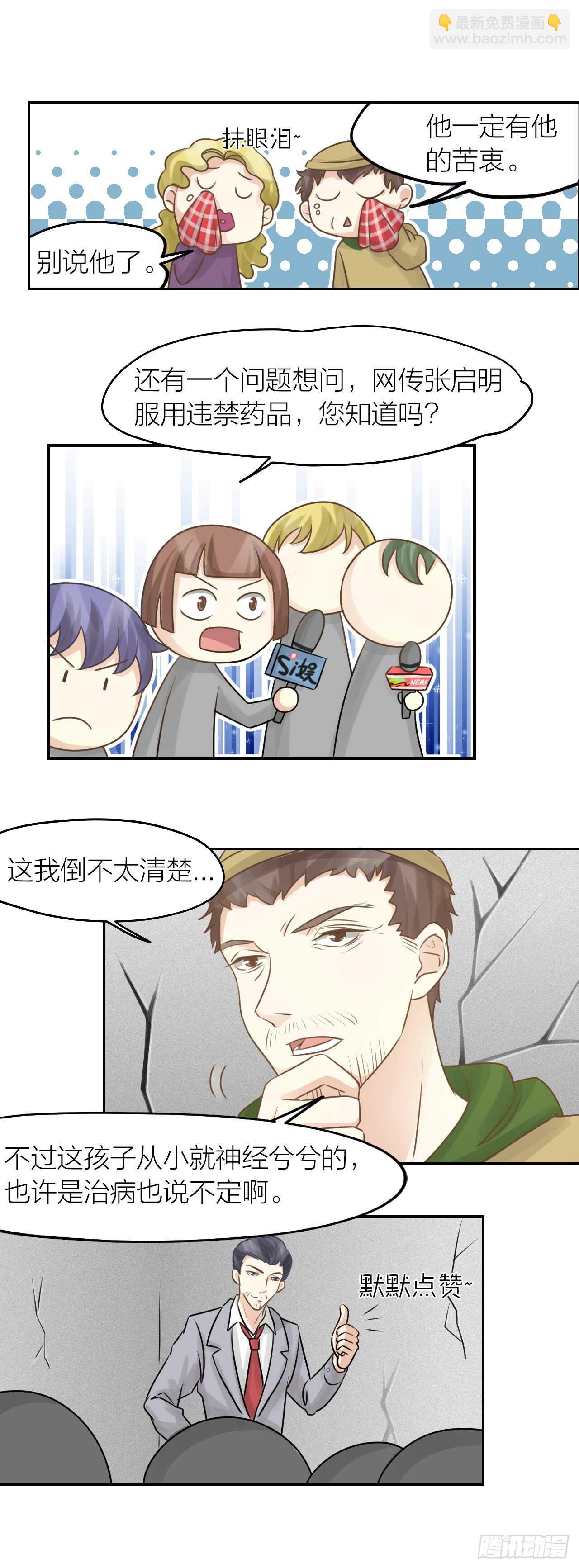 第37话 决心-第41话