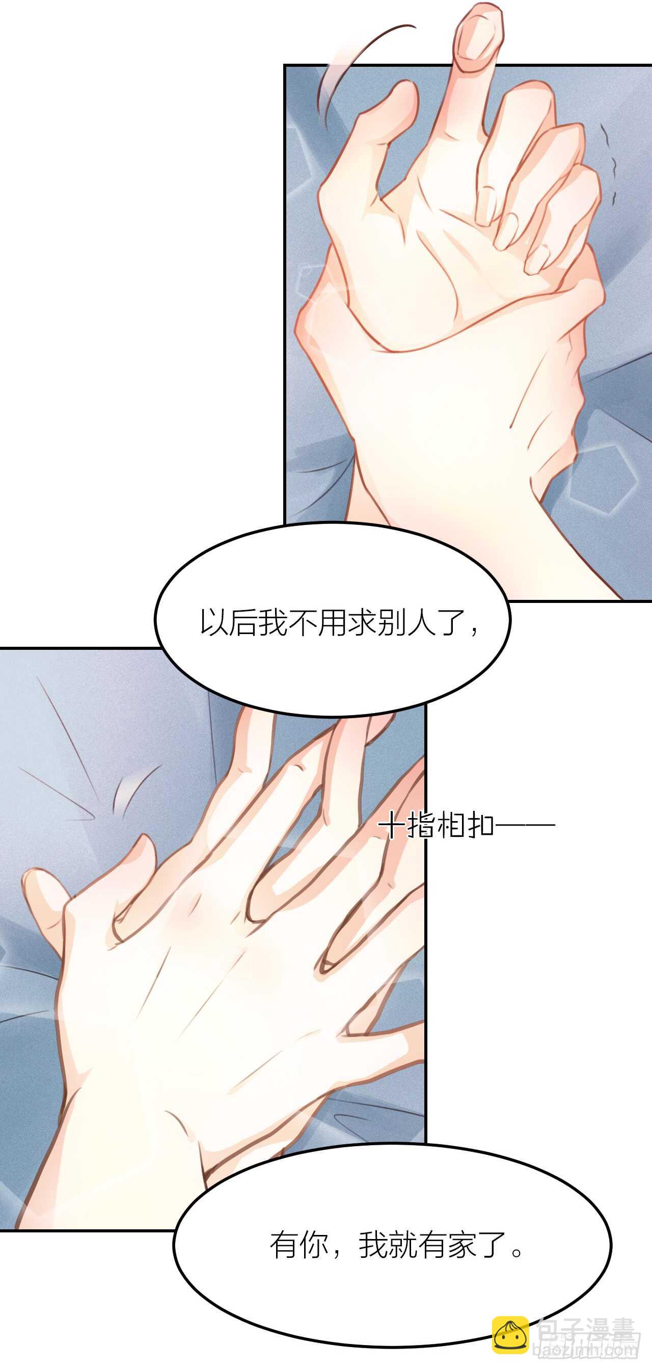 第39话 等我-第43话