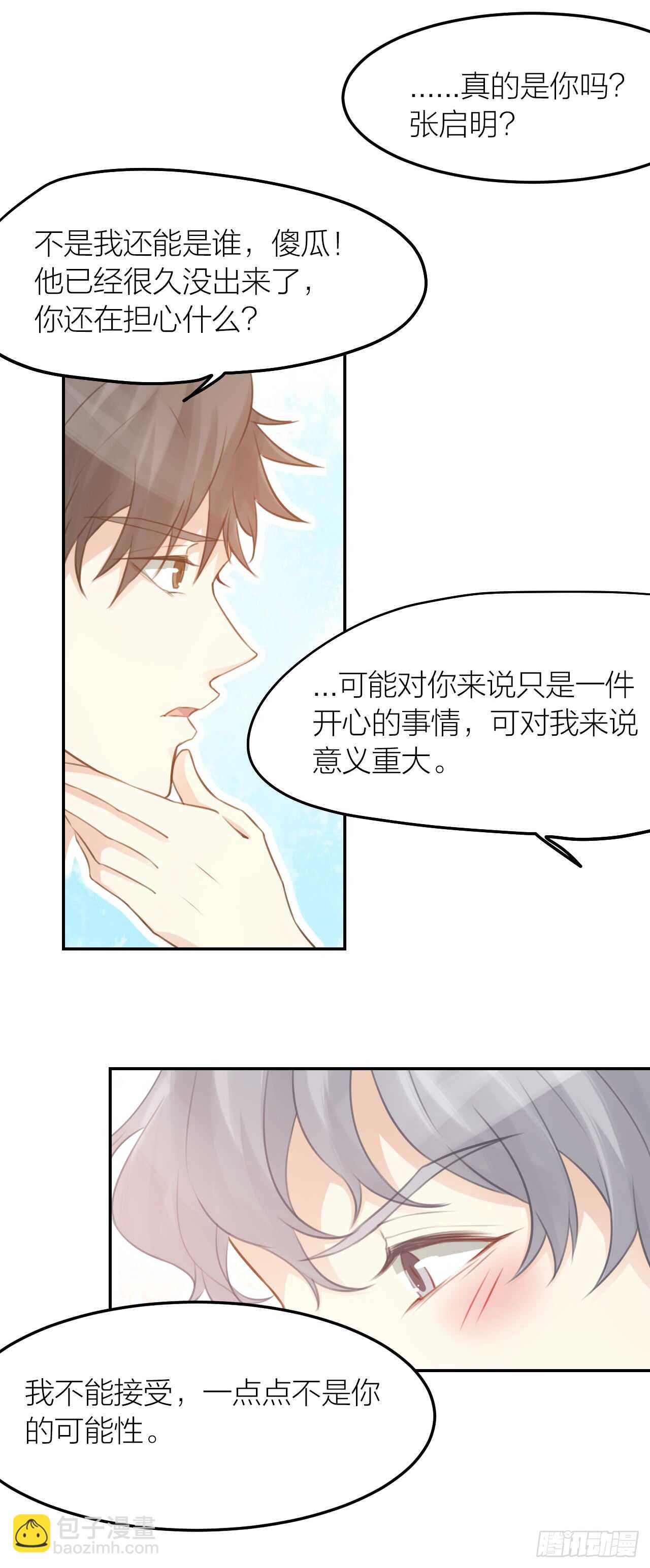 第39话 等我-第43话