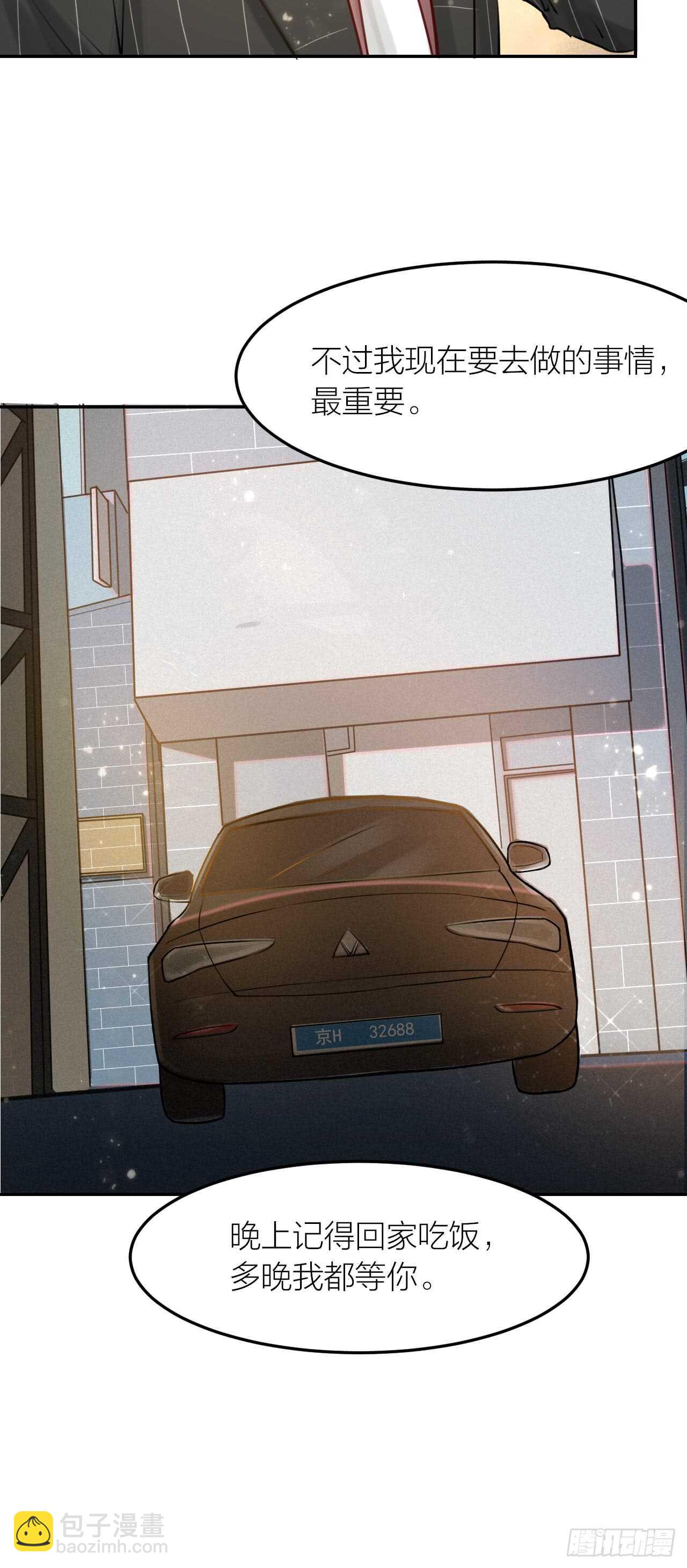 第41话 用我的方式打败你！-第45话