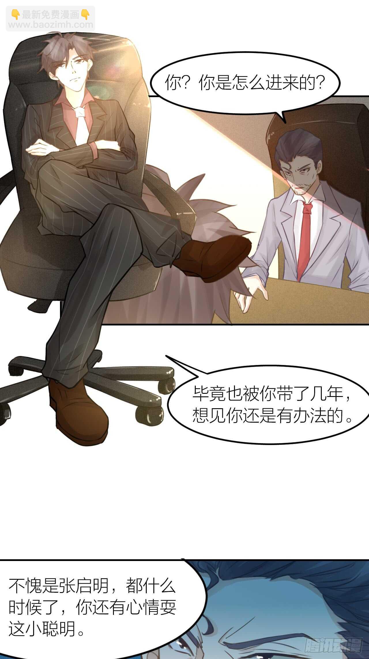 第41话 用我的方式打败你！-第45话