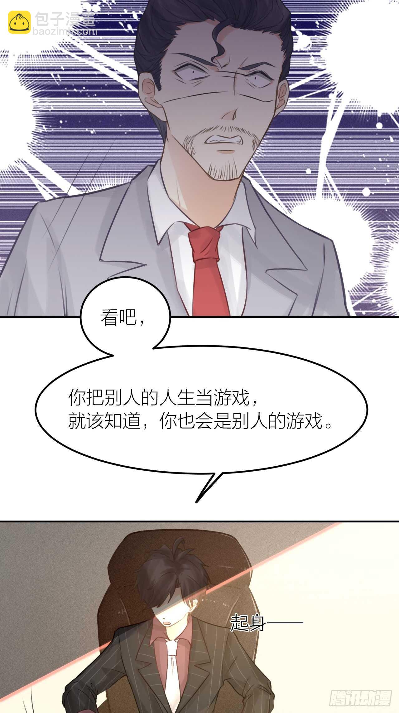 第41话 用我的方式打败你！-第45话