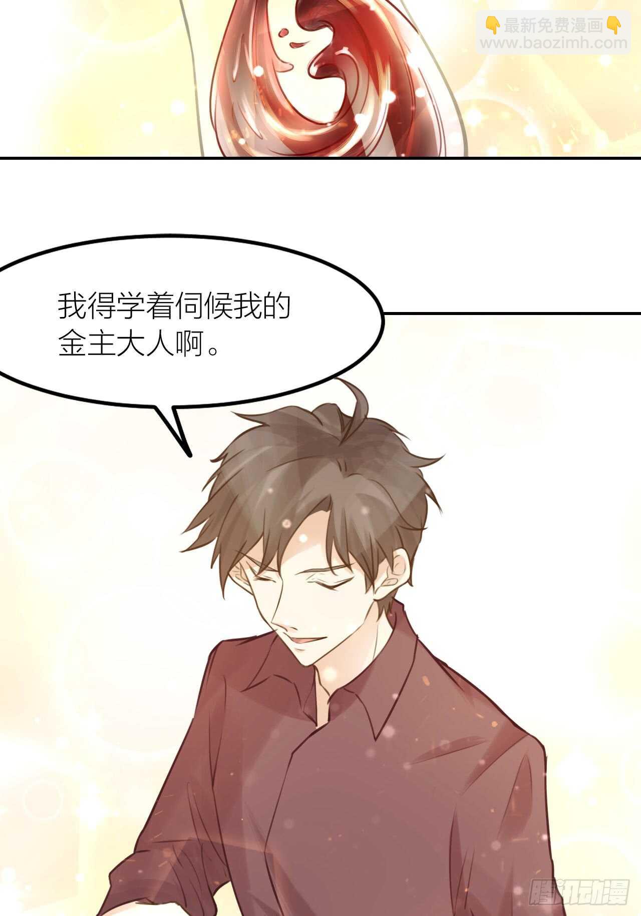 第41话 用我的方式打败你！-第45话