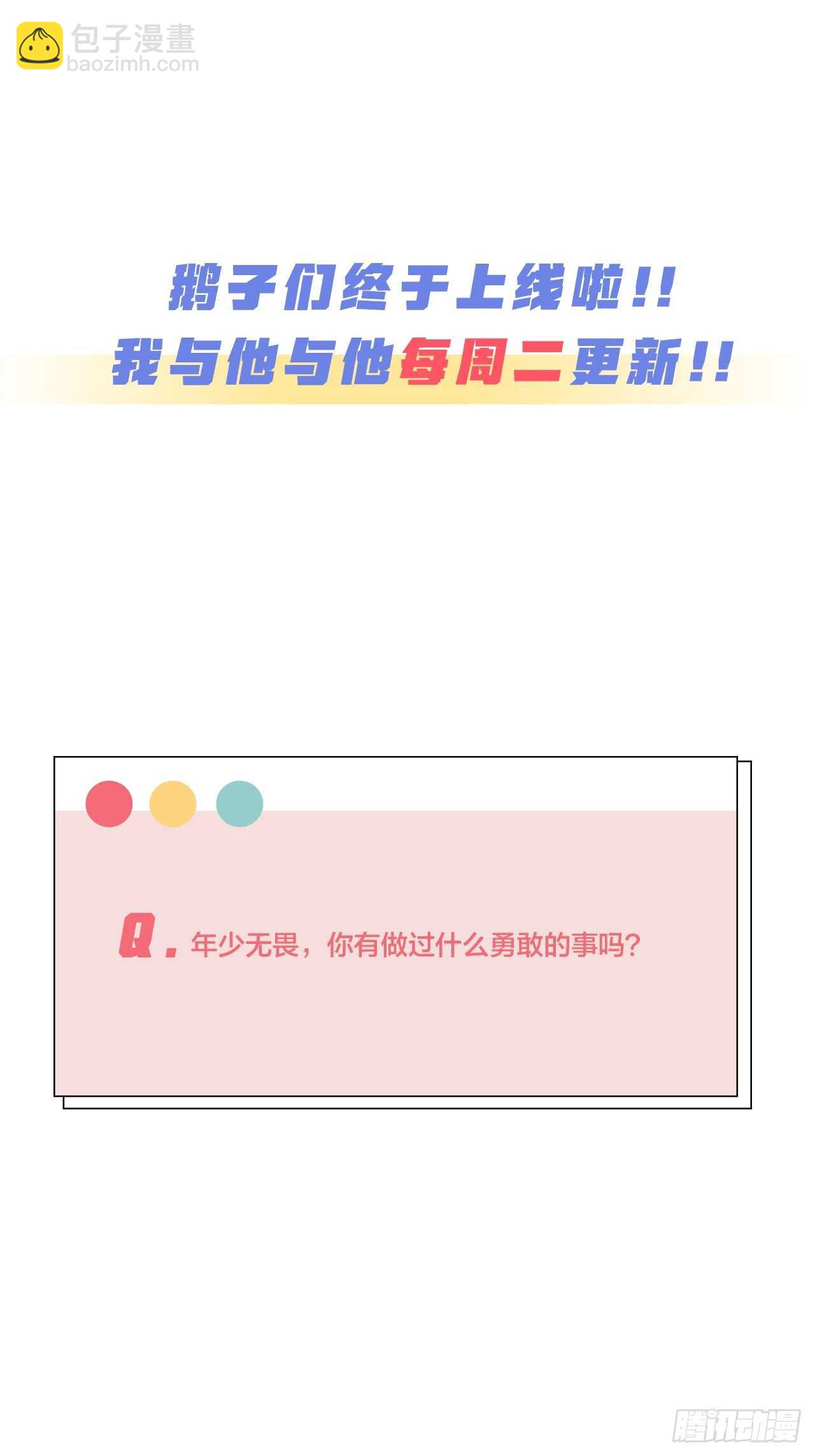 第41话 用我的方式打败你！-第45话