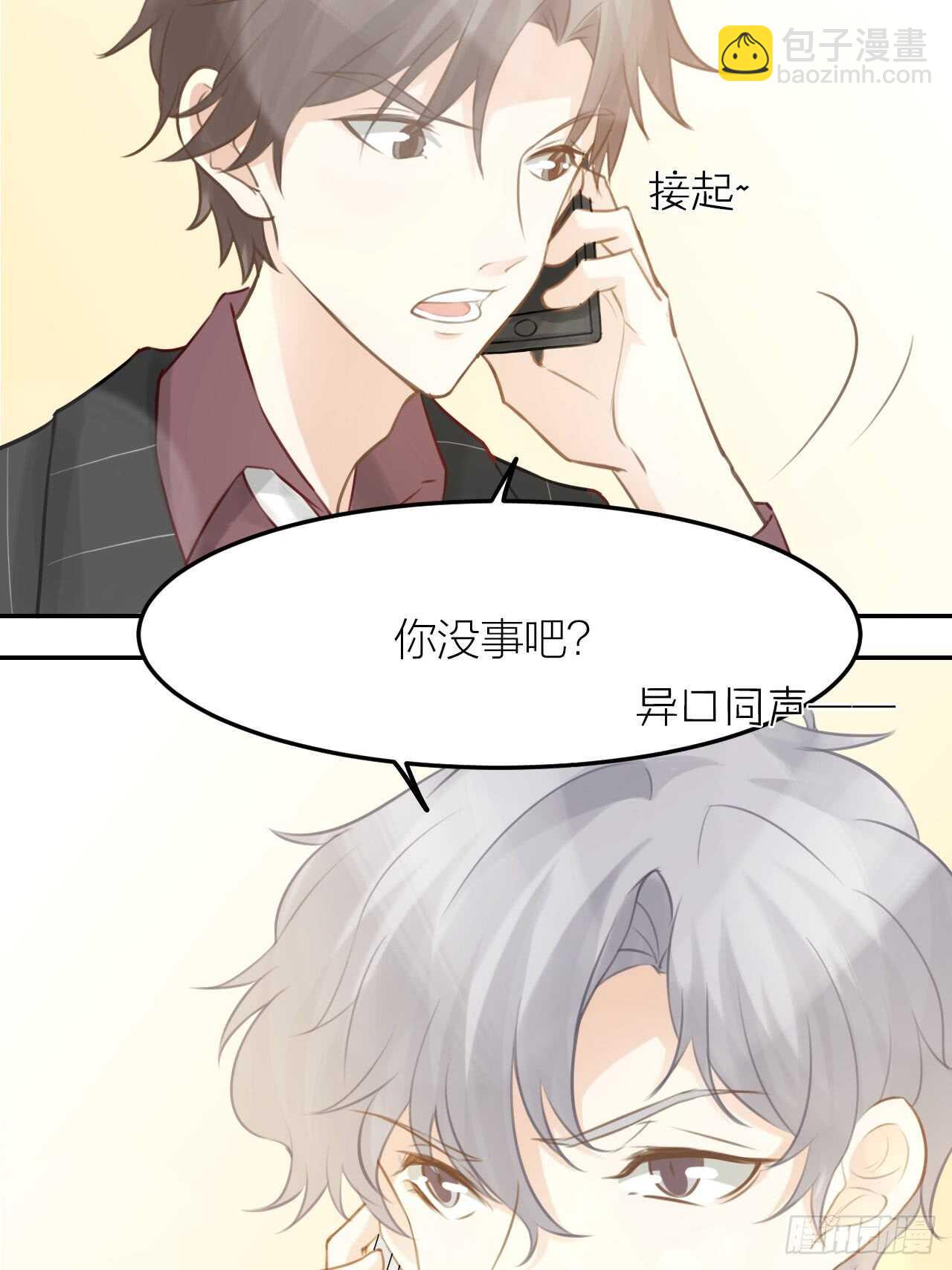 第41话 用我的方式打败你！-第45话