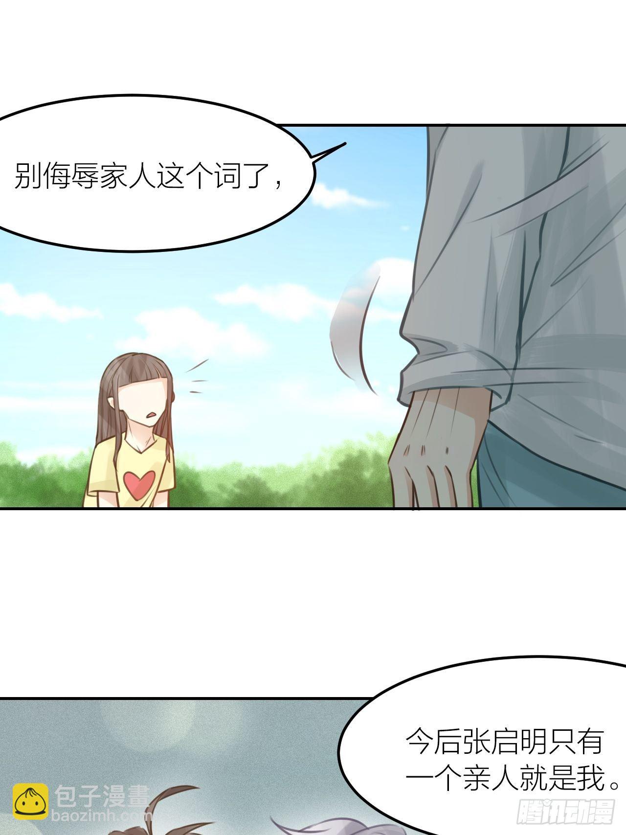 第43话 家人-第47话
