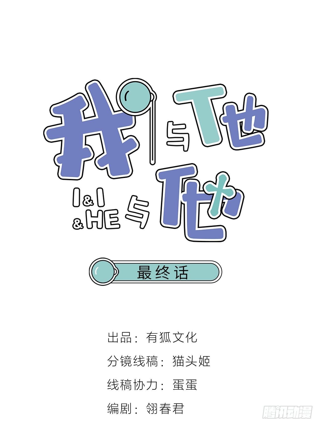 最终话 启明和初阳-第49话